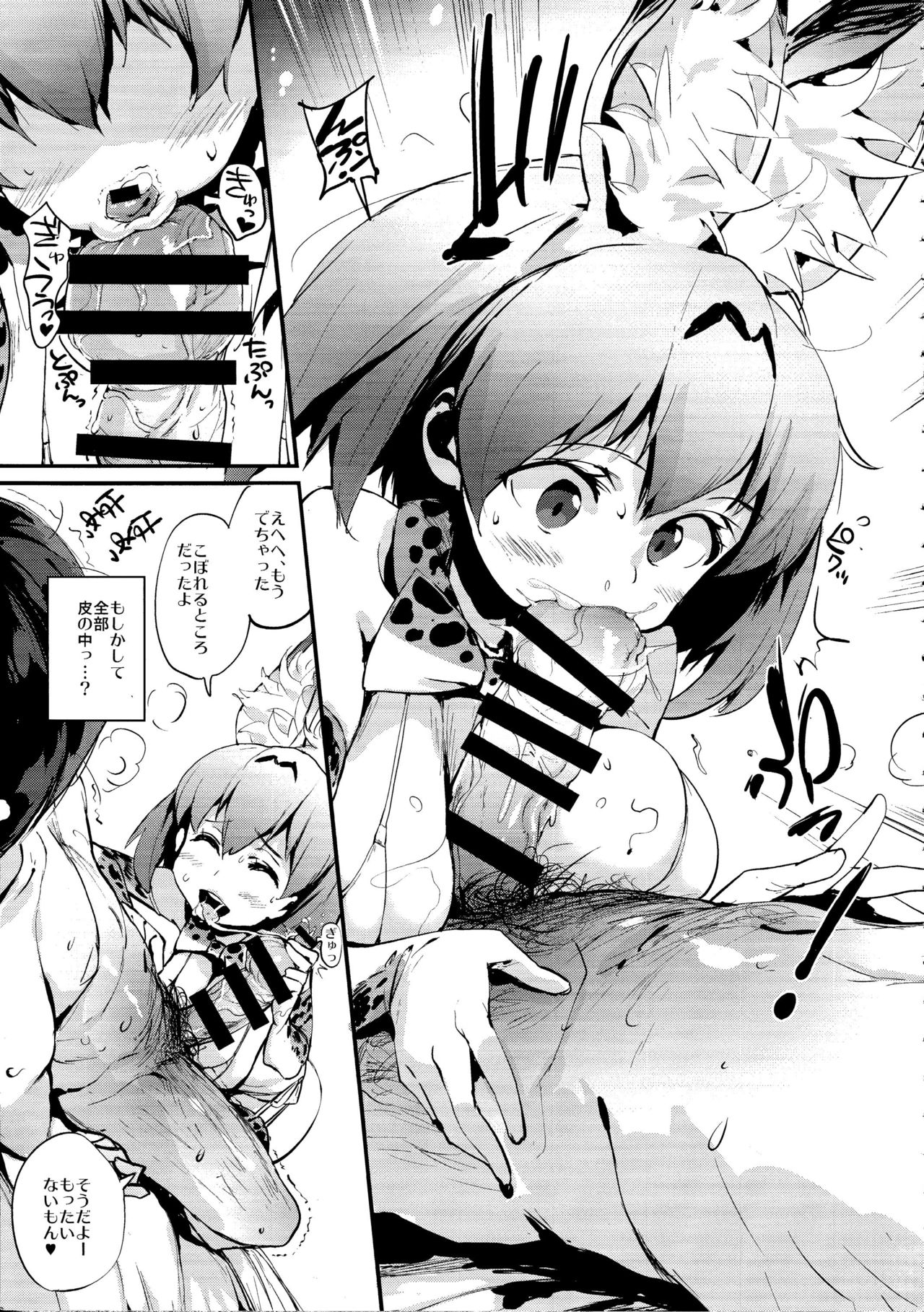 (C92) [エンテレケイア (ちるまくろ)] サーバルニップル (けものフレンズ)