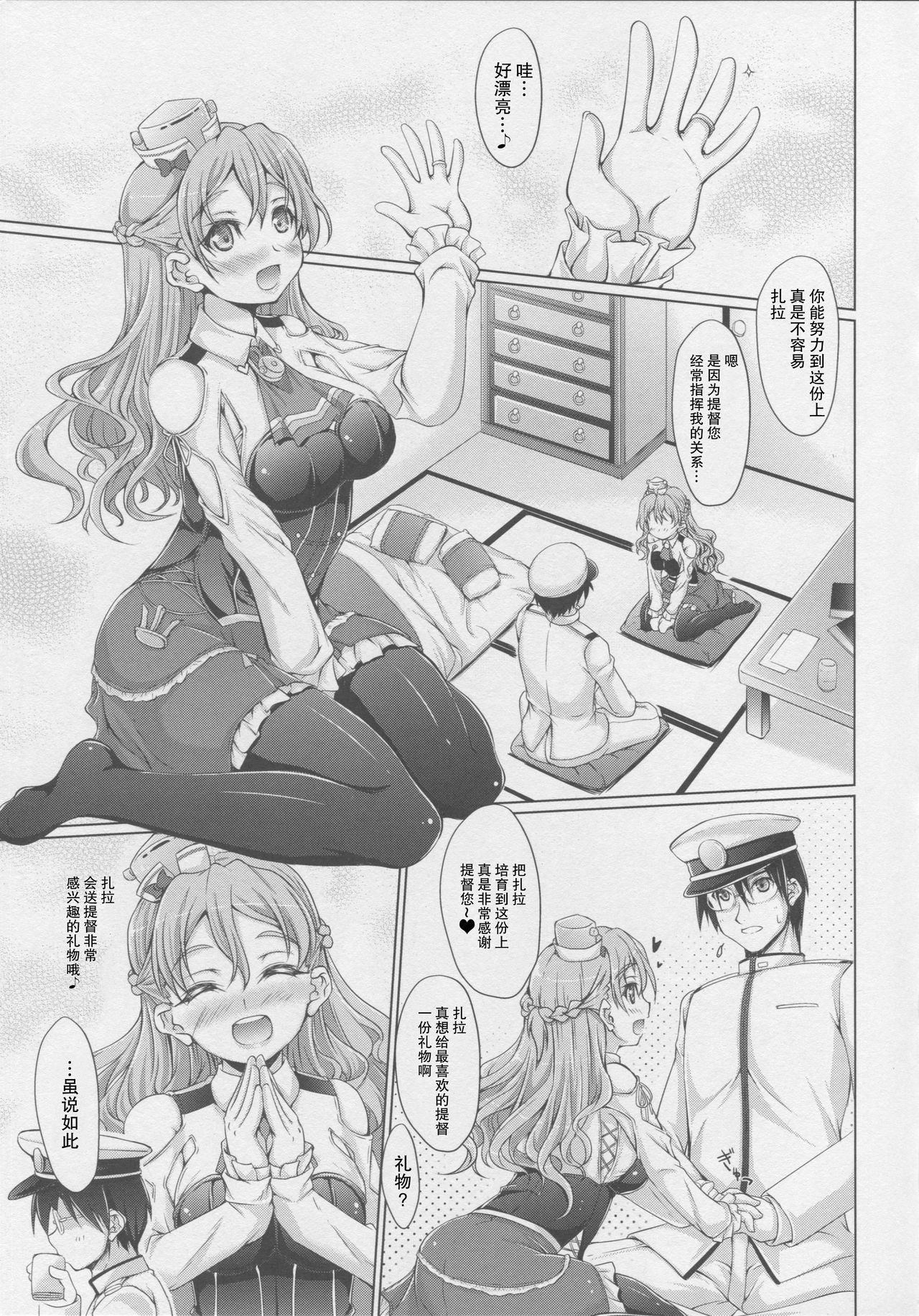 (COMIC1☆10) [生徒会室 (あきもと大)] 艦メイド伊式 (艦隊これくしょん -艦これ-) [中国翻訳]