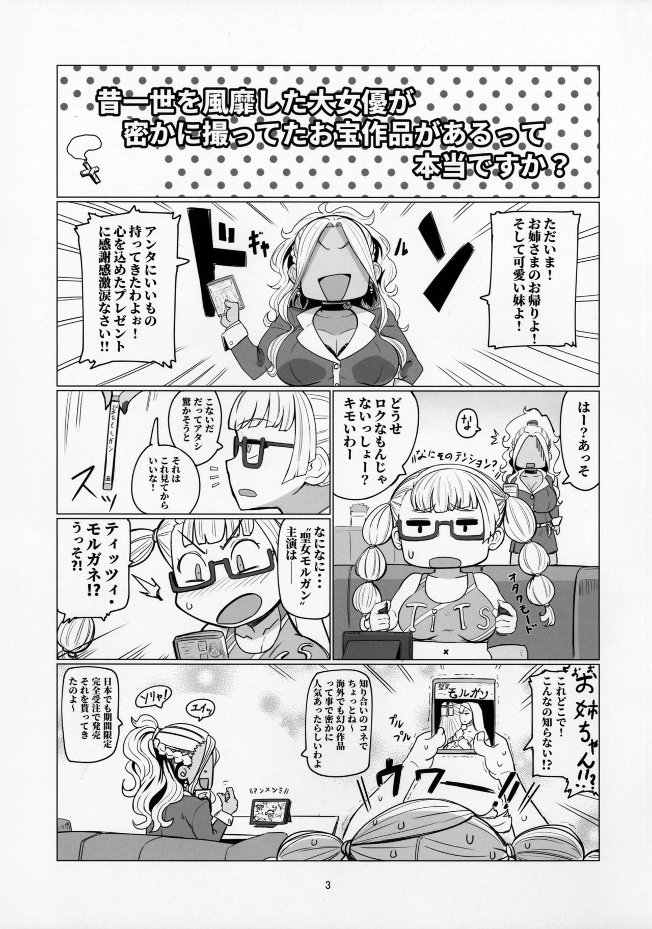 (C92) [UU-ZONE (nuezou)] ギャル子あ！？ (教えて!ギャル子ちゃん)