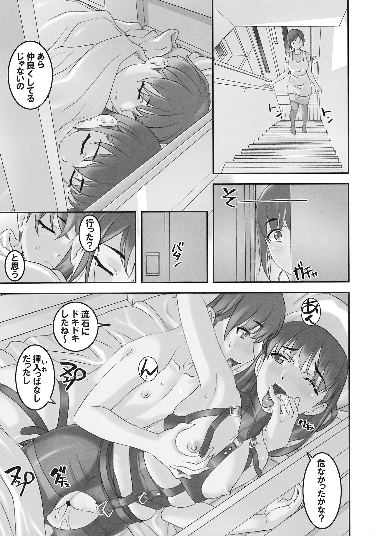 (C92) [大陸間弾道弾団 (桜ロマ子)] 高原家の日常