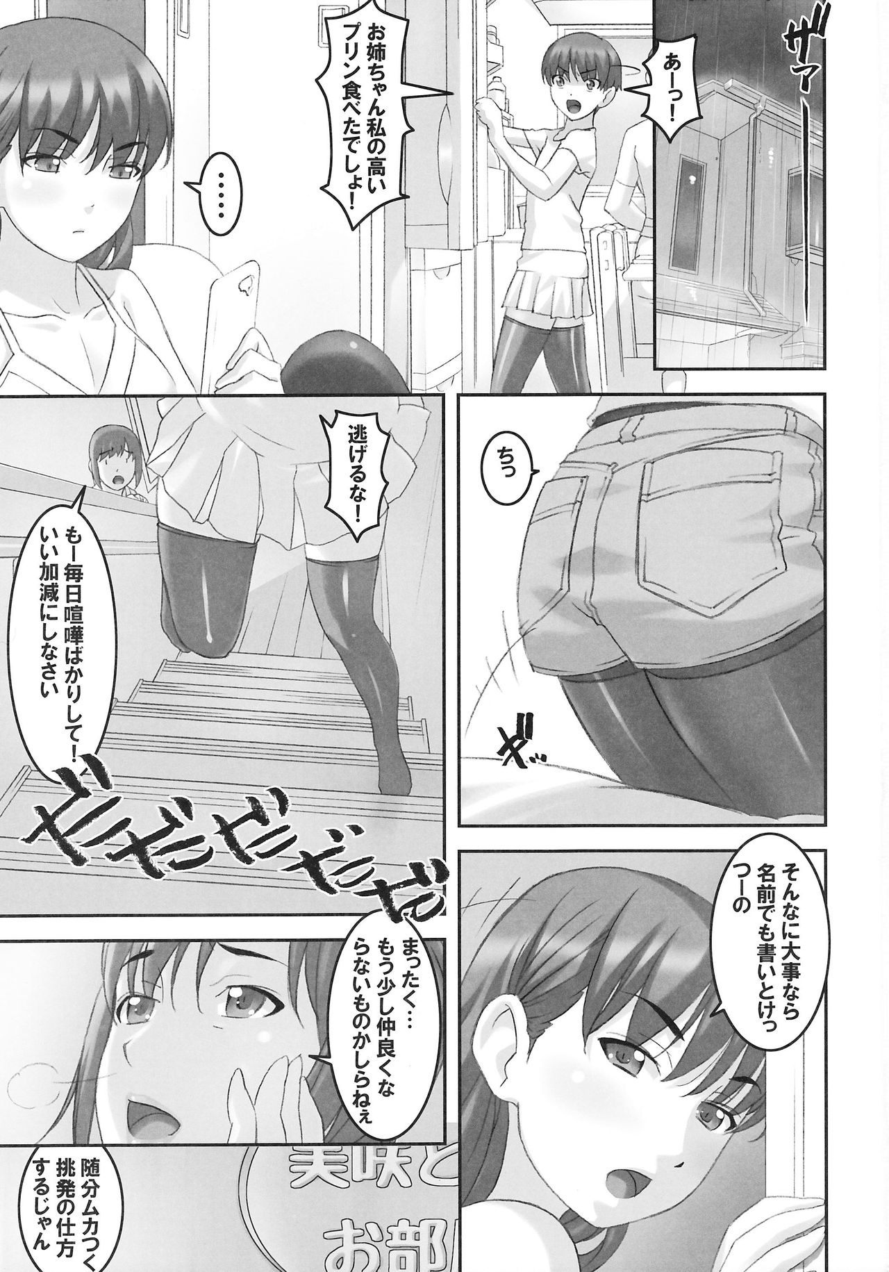 (C92) [大陸間弾道弾団 (桜ロマ子)] 高原家の日常