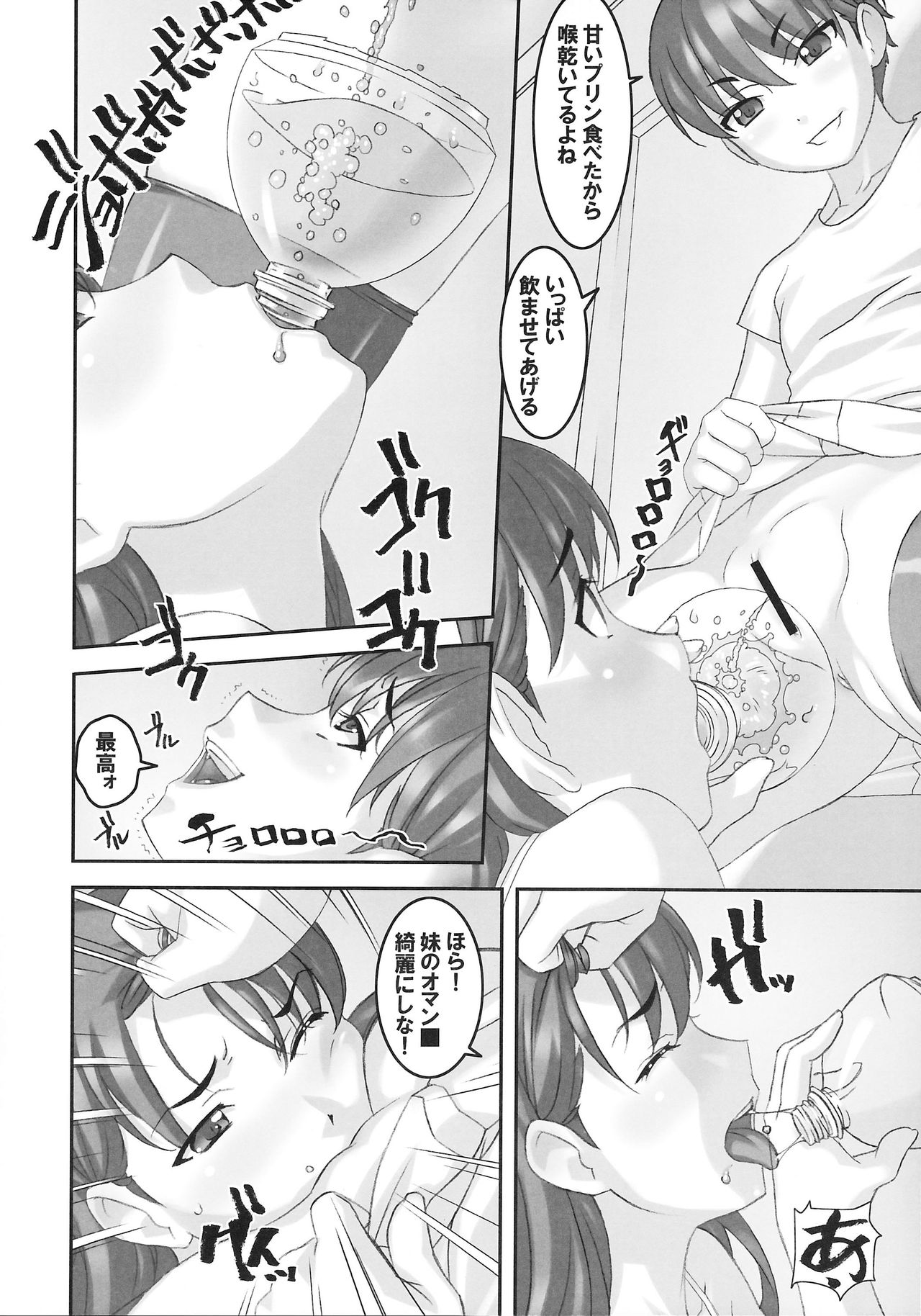 (C92) [大陸間弾道弾団 (桜ロマ子)] 高原家の日常