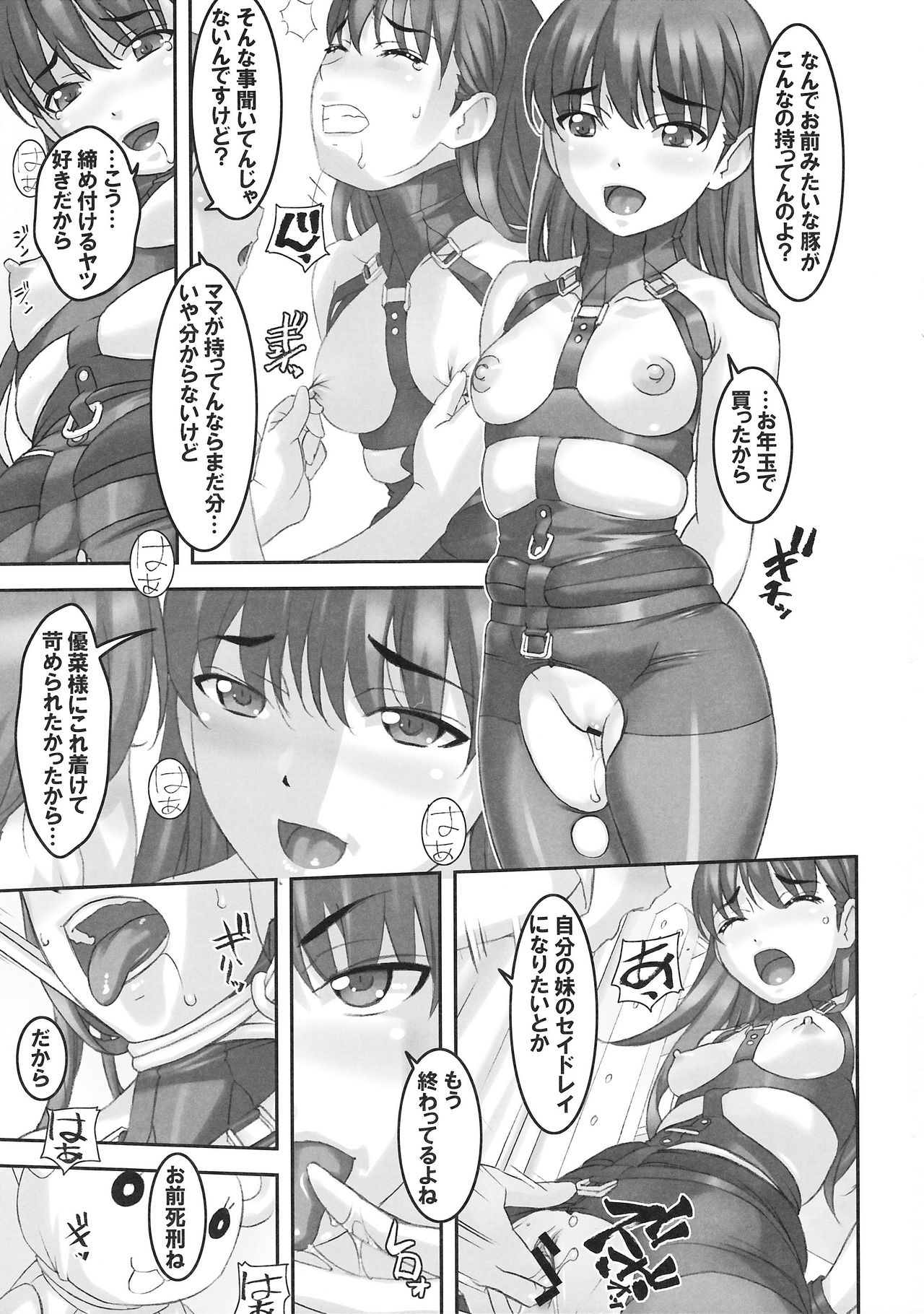 (C92) [大陸間弾道弾団 (桜ロマ子)] 高原家の日常