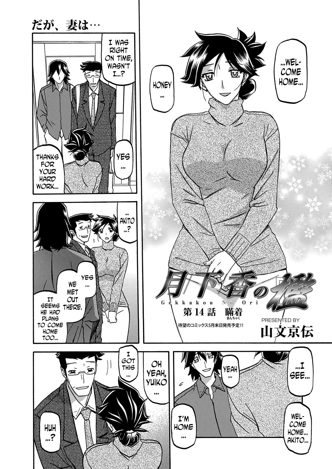 [山文京伝] 月下香の檻 第14話 (web 漫画ばんがいち Vol.7) [英訳]