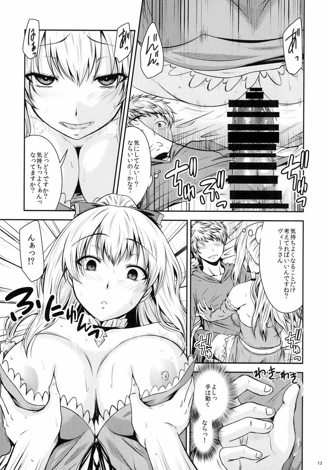 (C90) [Gift (渚乃兎)] ATTACK on Vira!! -ヴィーラ突撃- (グランブルーファンタジー)