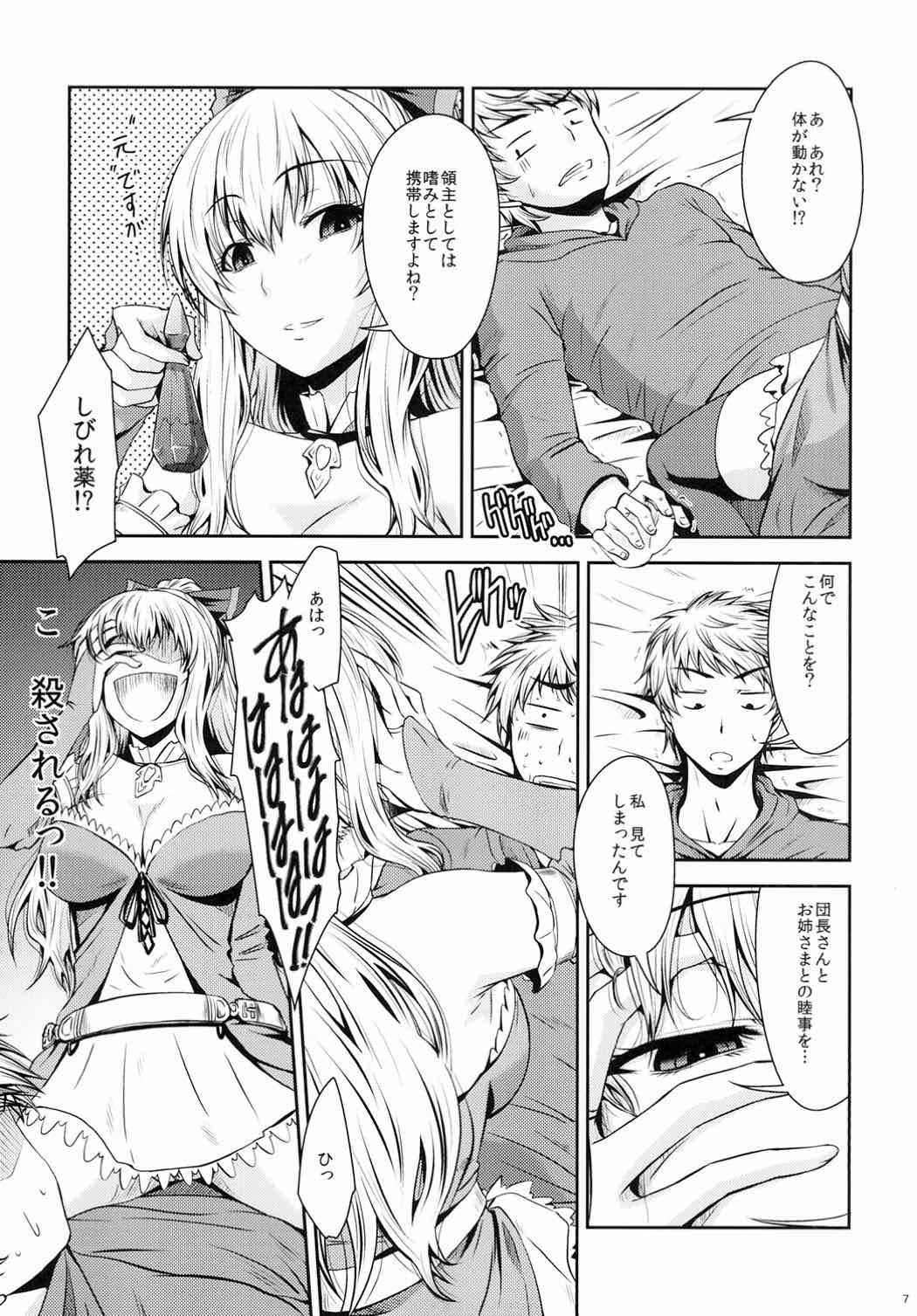 (C90) [Gift (渚乃兎)] ATTACK on Vira!! -ヴィーラ突撃- (グランブルーファンタジー)