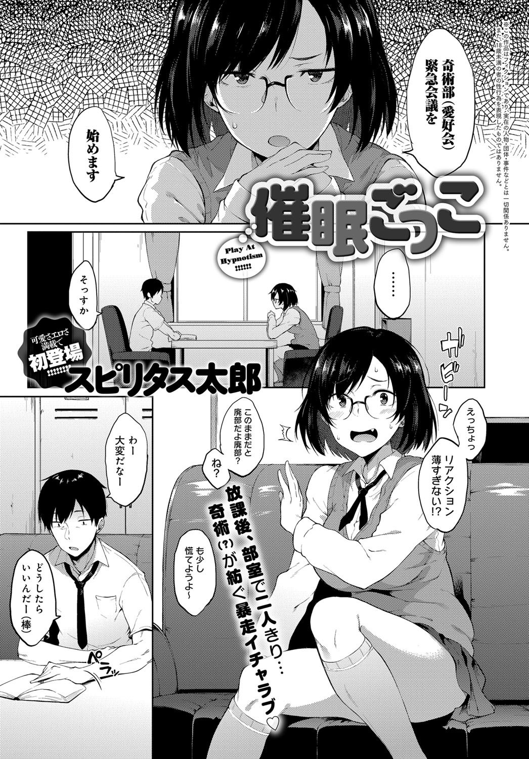 COMIC アンスリウム 2017年9月号 [DL版]