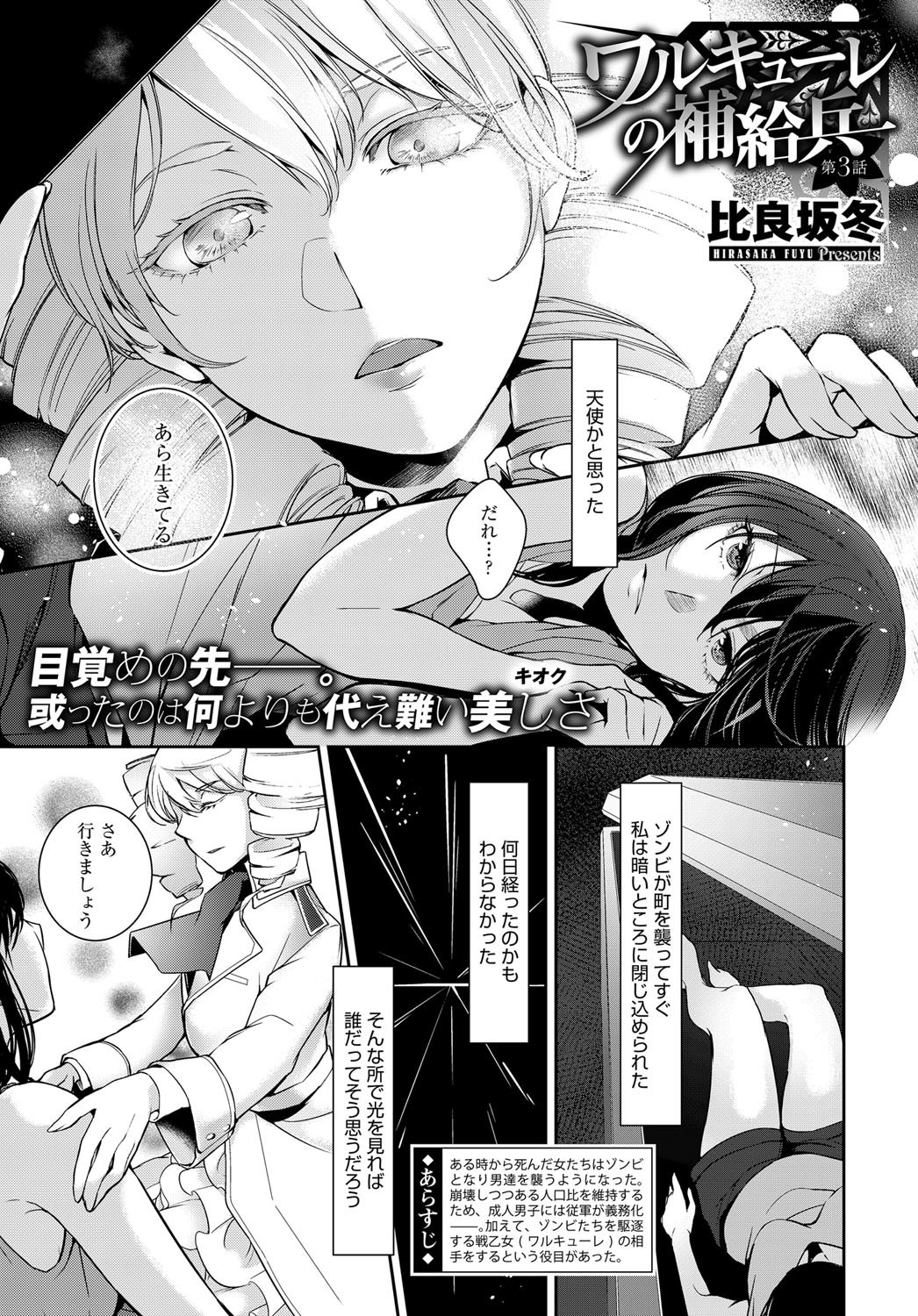 COMIC アンスリウム 2017年9月号 [DL版]