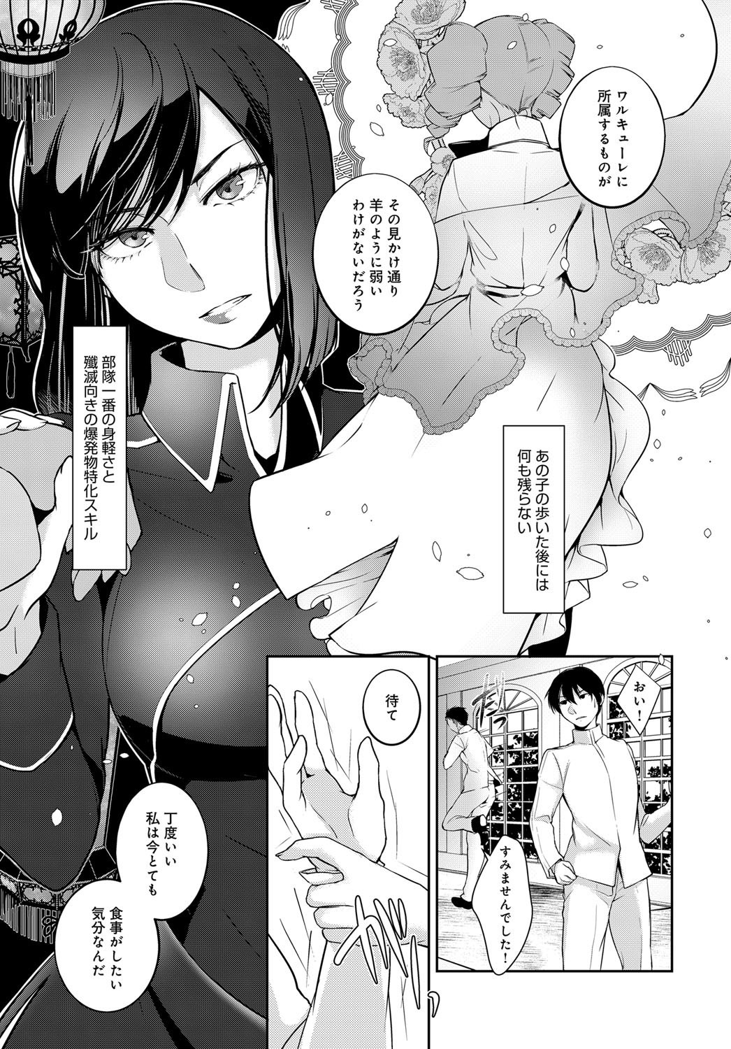 COMIC アンスリウム 2017年9月号 [DL版]