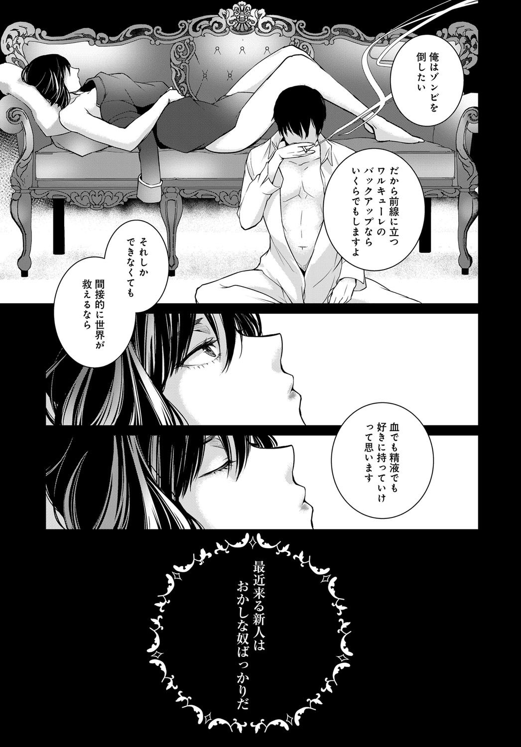 COMIC アンスリウム 2017年9月号 [DL版]