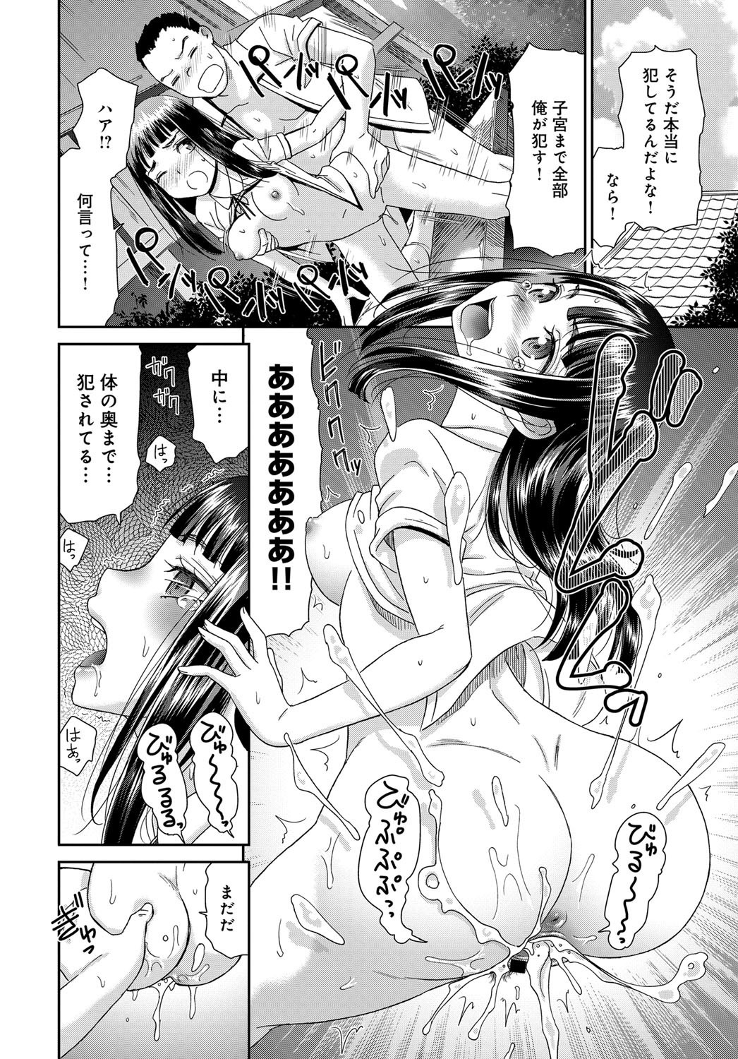 COMIC アンスリウム 2017年9月号 [DL版]