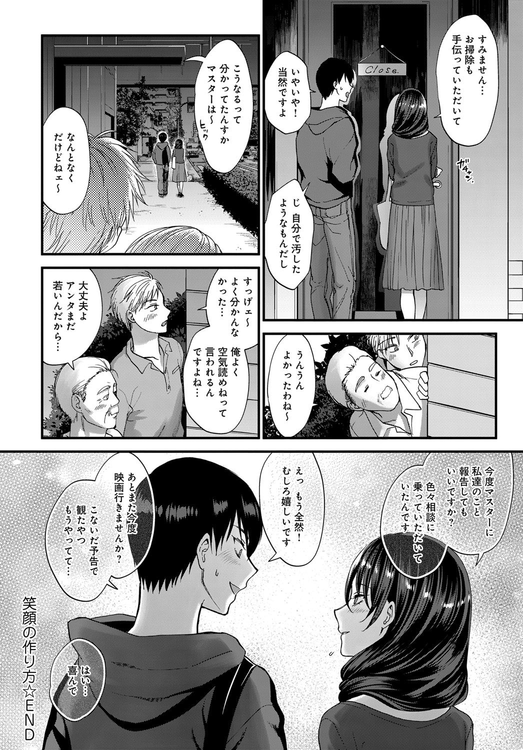 COMIC アンスリウム 2017年9月号 [DL版]