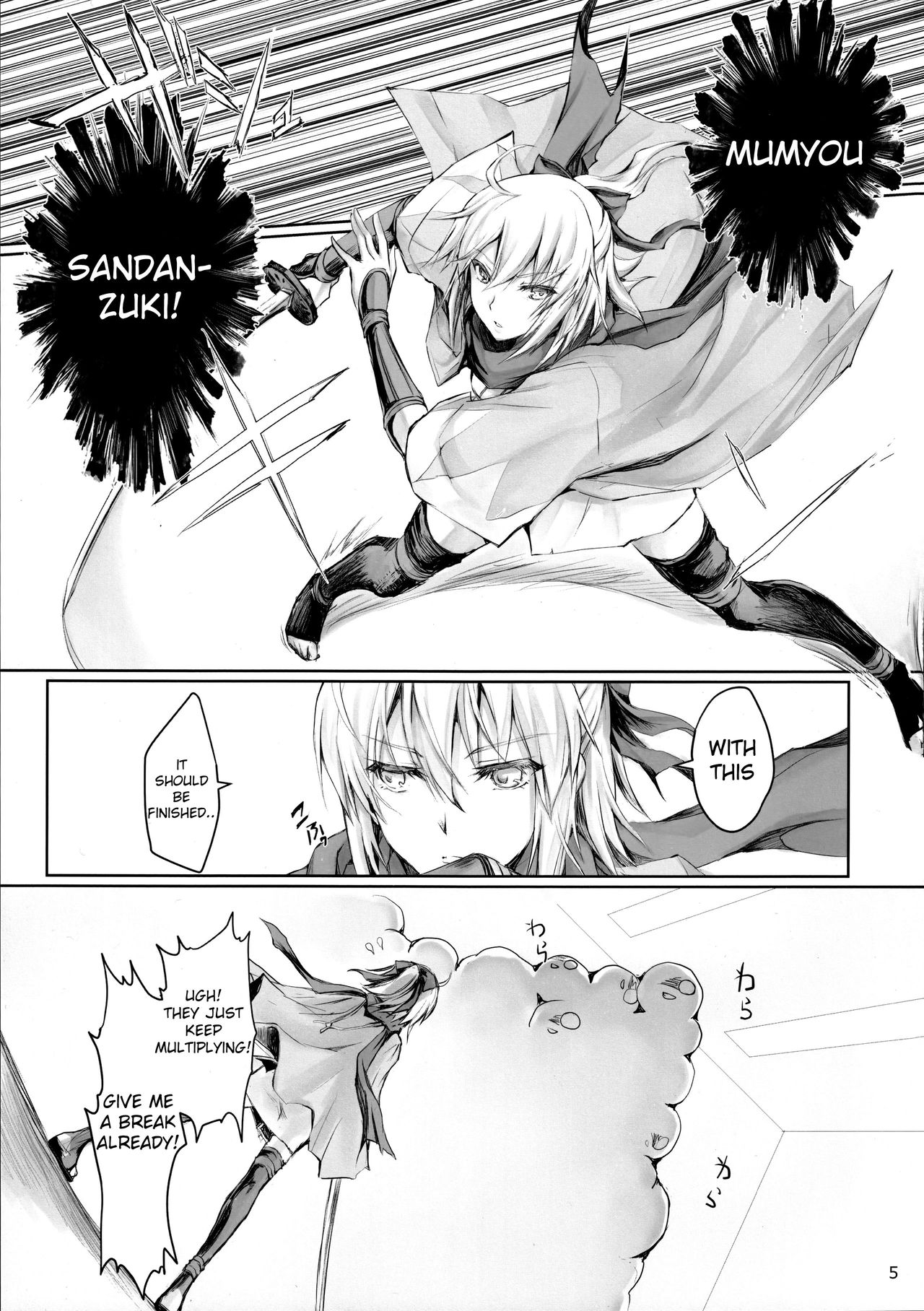 (C92) [うどんや (鬼月あるちゅ、ZAN)] かるであのえろほん (Fate/Grand Order) [英訳]