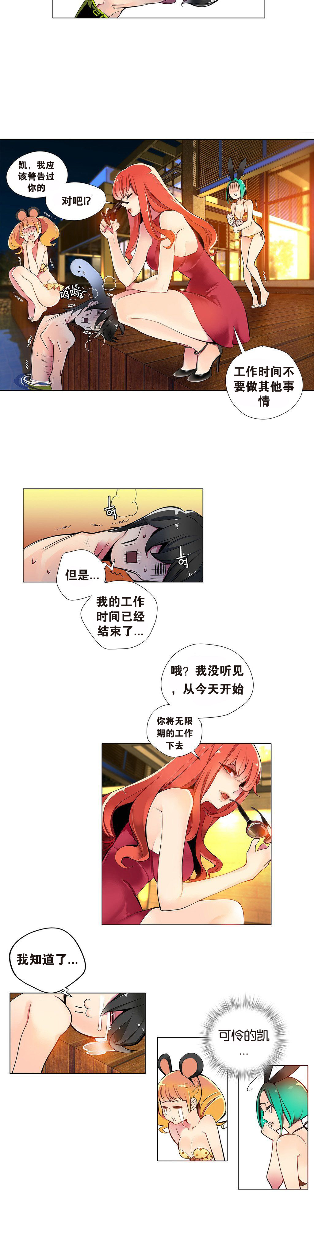 【審査員】莉莉丝的纽带（リリスの紐）Ch.1-15【中国語】