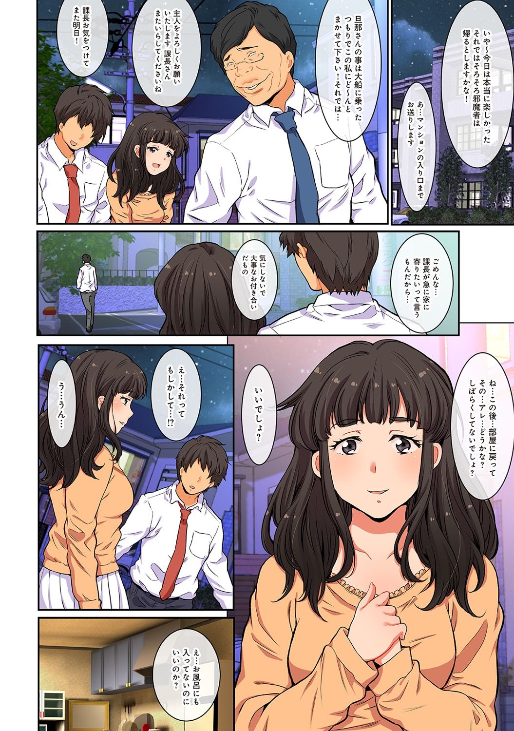 アナンガ・ランガ Vol.25