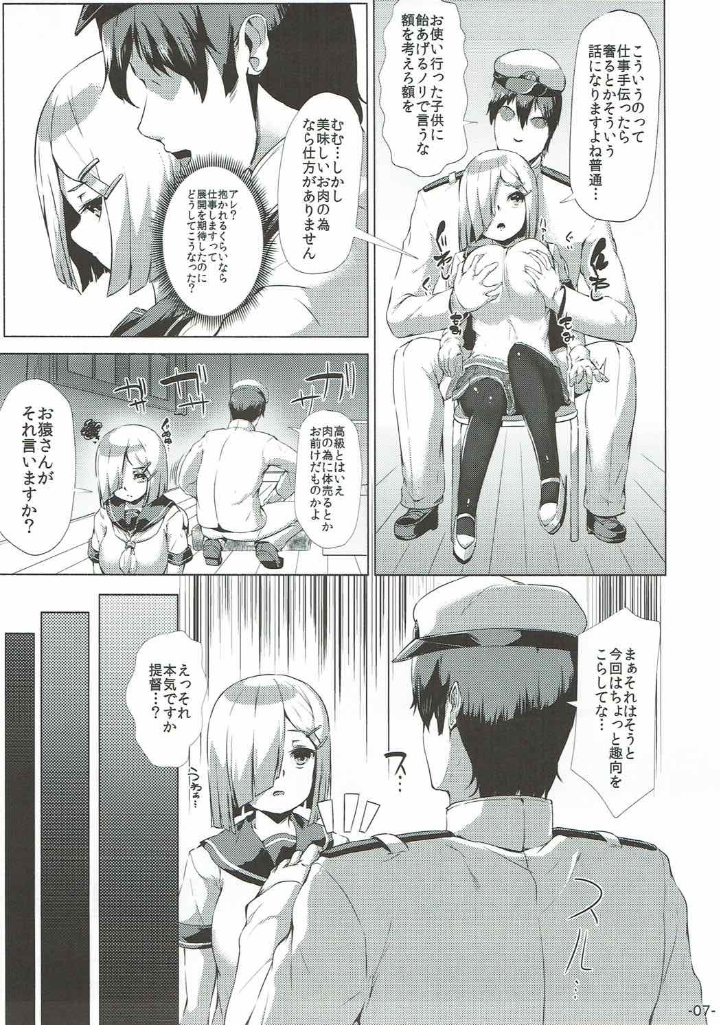 (COMIC1☆11) [ROCK CLIME (ダンボ)] 浜風たべほうだい。改 (艦隊これくしょん -艦これ-)