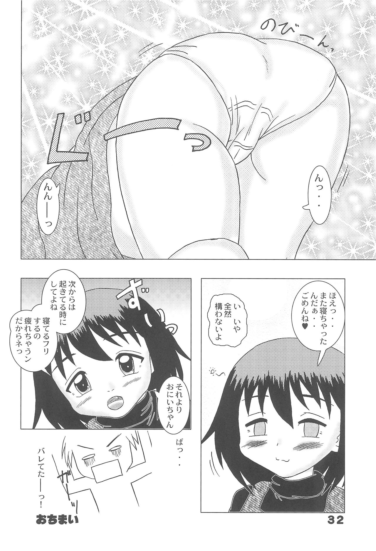 [バブルカンパニー (てんてこ)] 悪戯天使 -こどもおうこく14-