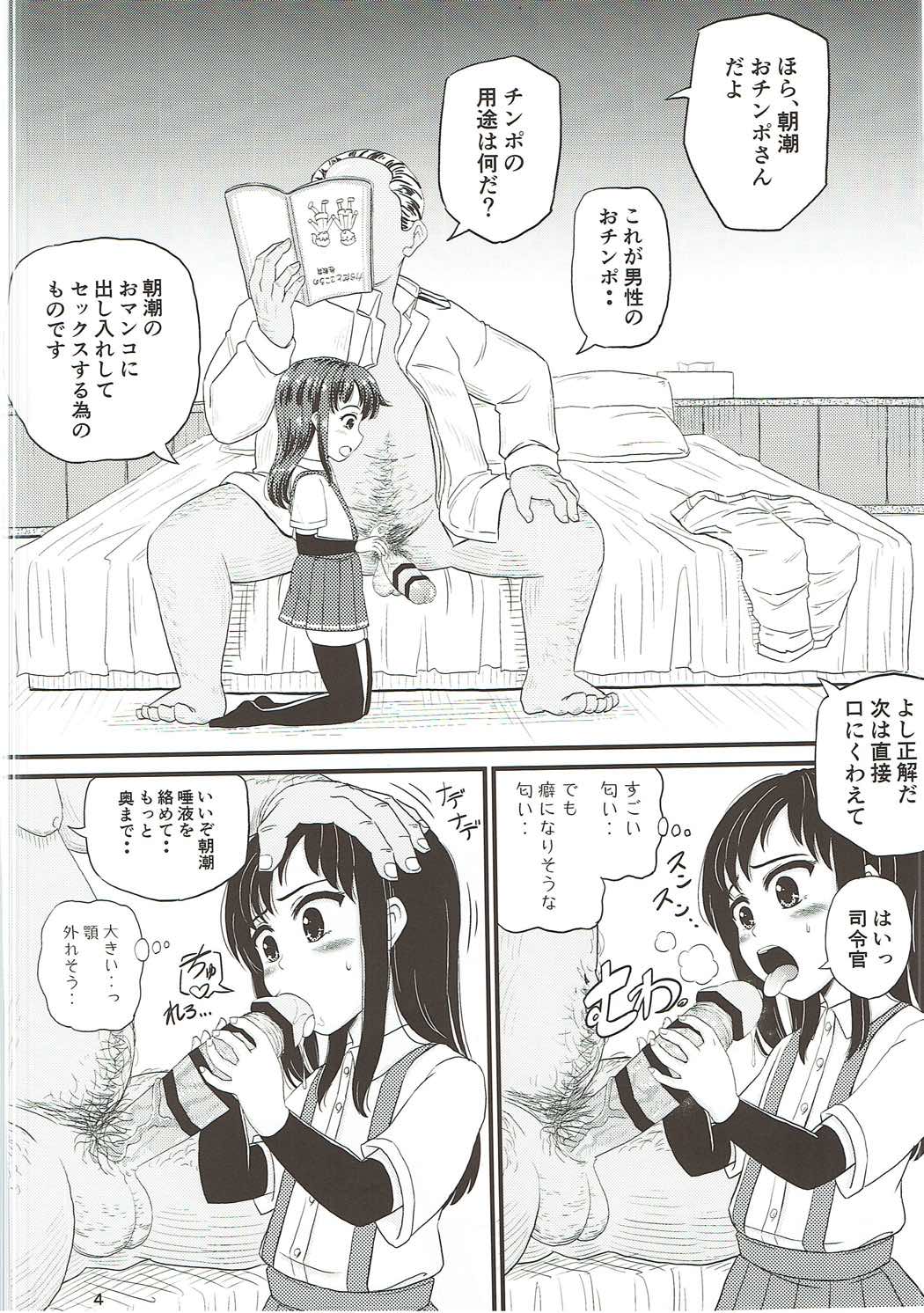 (C92) [ぼちぼちいこか (たっく)] 朝潮とぺろぺろいちゃラブちゅっちゅする本 (艦隊これくしょん -艦これ-)