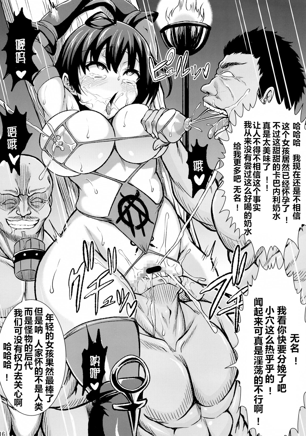 (C90) [X∞MODEL (朝霧天道)] カバネ繁殖実験 (甲鉄城のカバネリ) [中国翻訳]