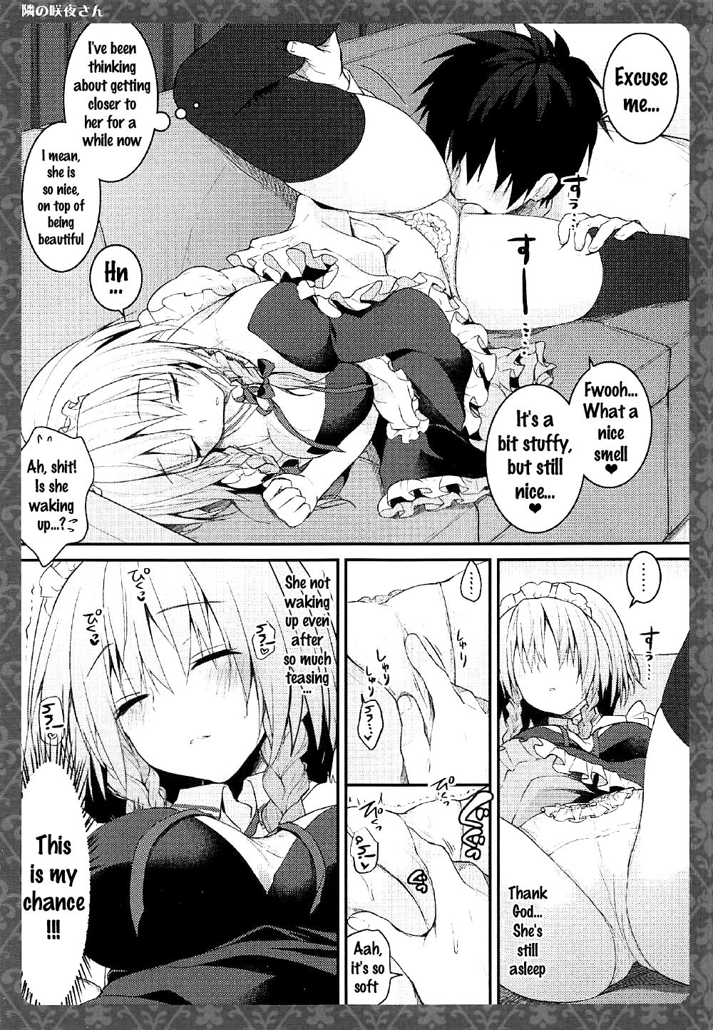 (例大祭14) [きのこのみ (konomi)] 隣の咲夜さん (東方Project) [英訳]