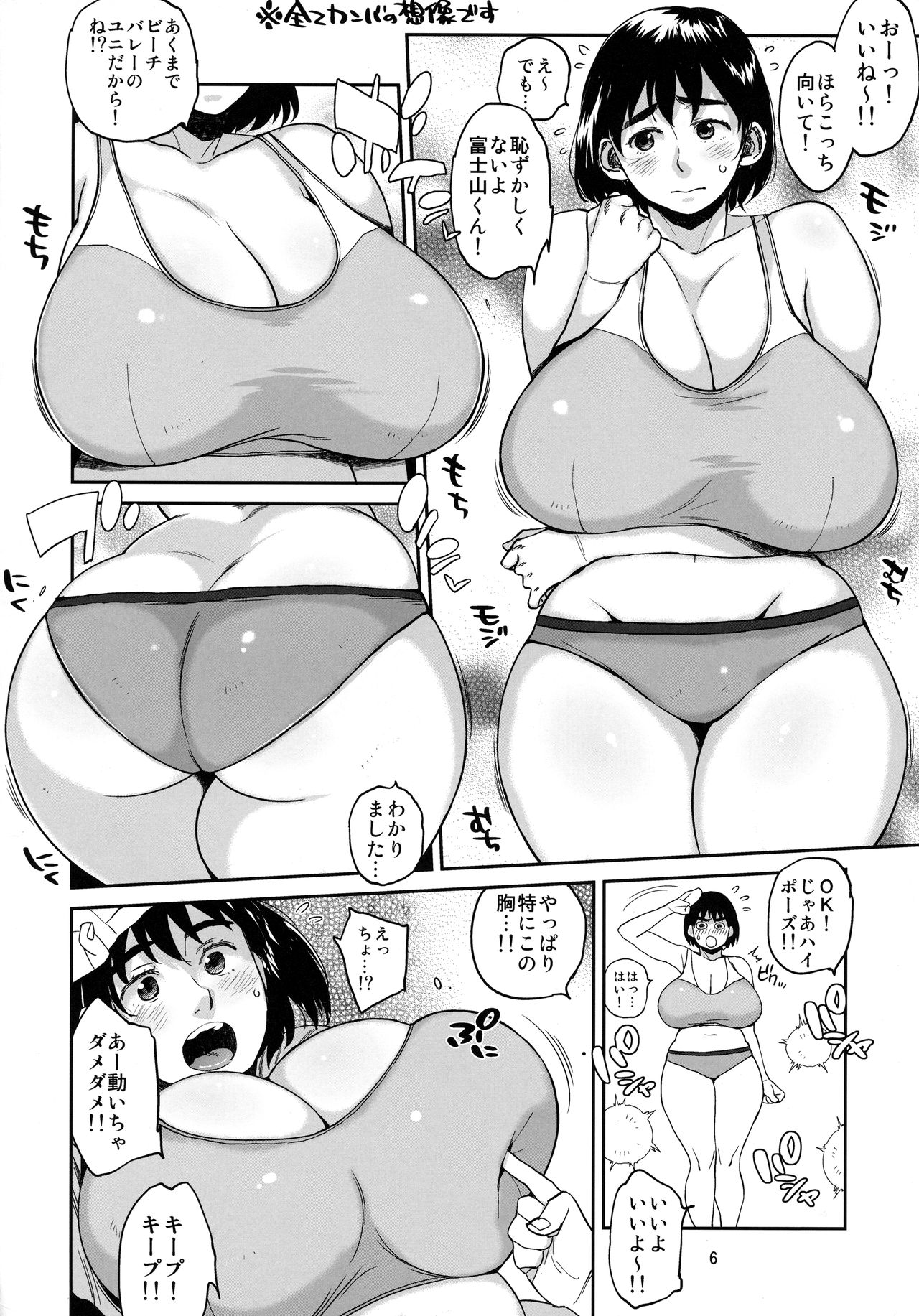 (C90) [ハイブリッド事務室 (室永叉焼)] ハイブリッド通信vol.23 (富士山さんは思春期)