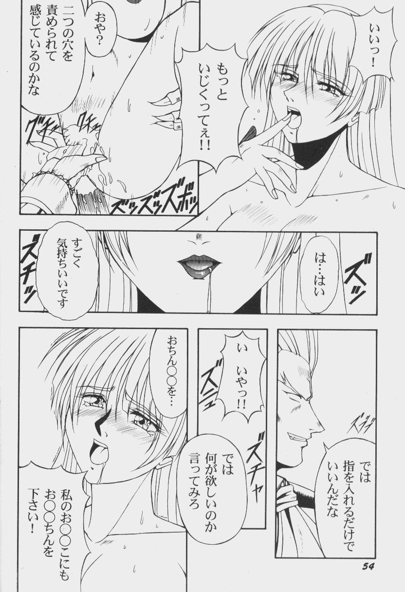 [アンソロジー] ゲーム美姫 Vol.6 (よろず)