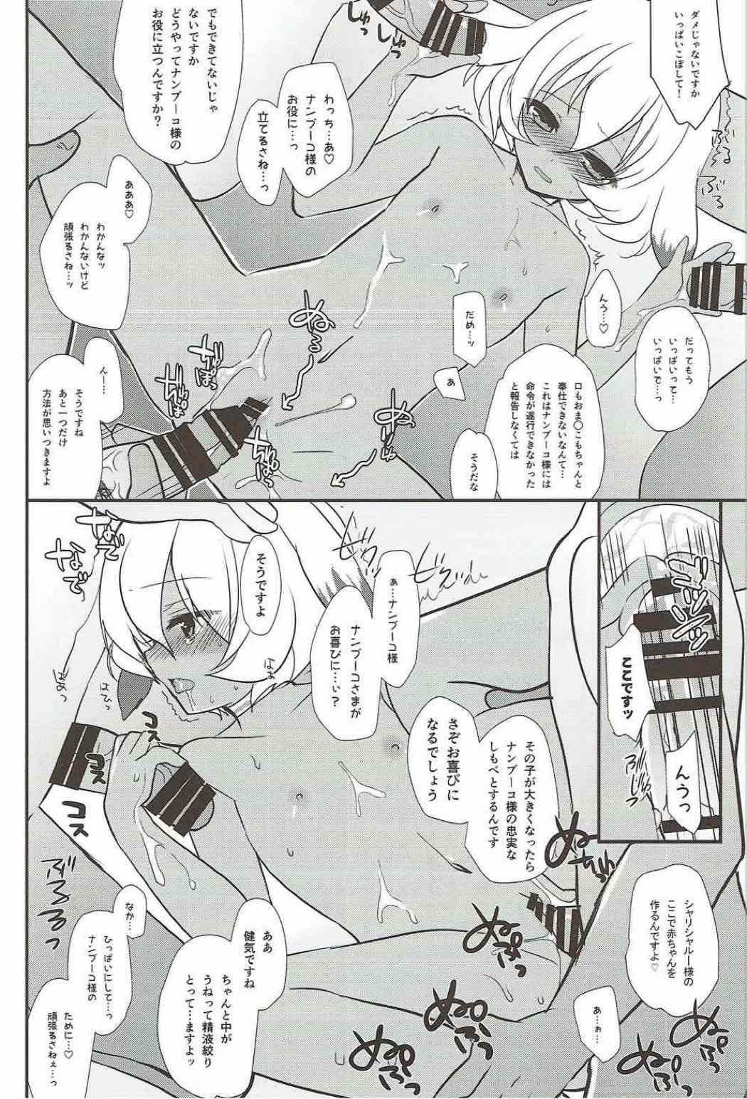 (サンクリ2016 Summer) [みみくりどっとぜっと (赤さたなん)] banquet (聖戦ケルベロス 竜刻のファタリテ)