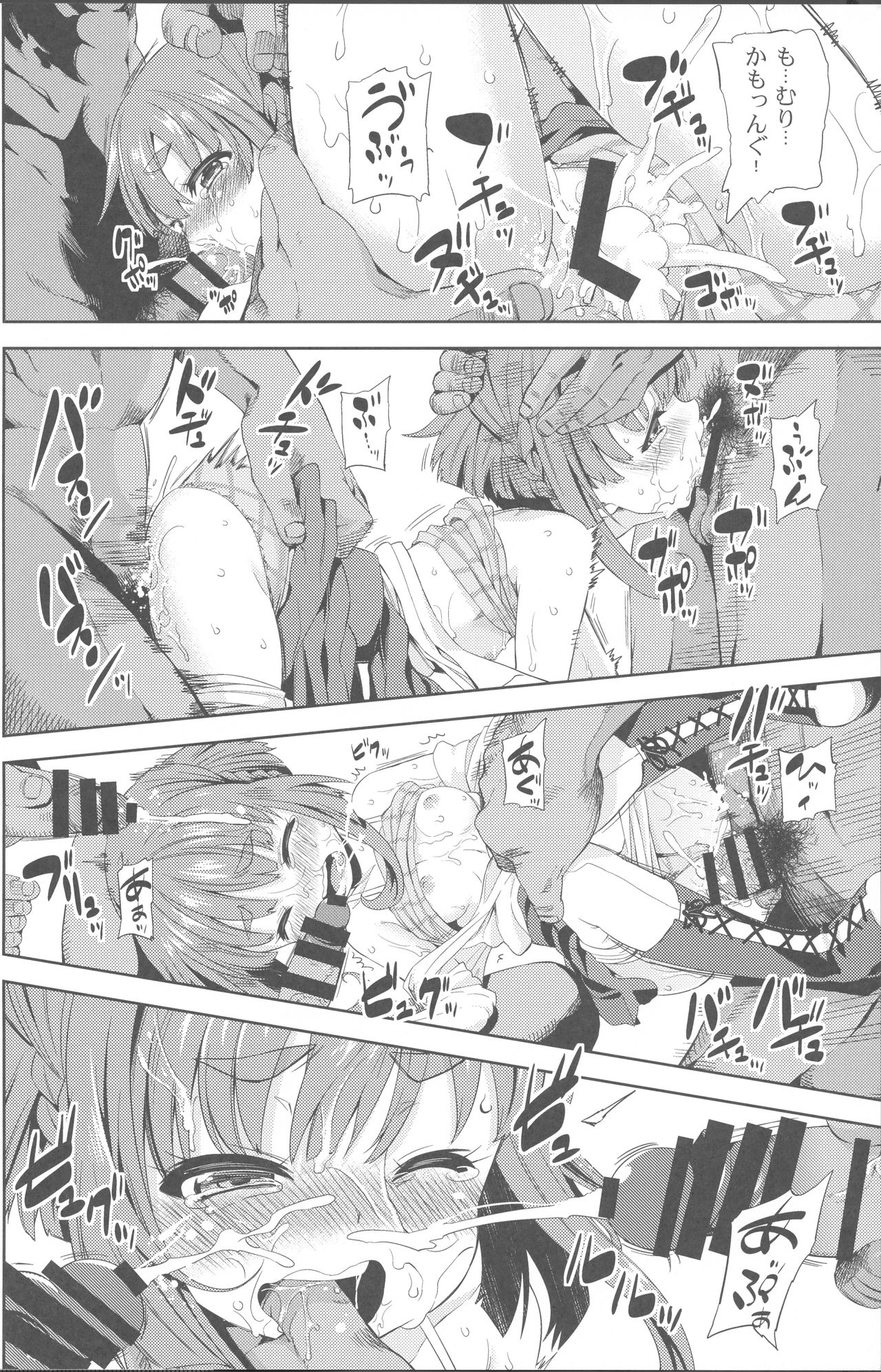 (C88) [夢見ごこち (御影獏)] ちんちんかもかも (艦隊これくしょん -艦これ-)
