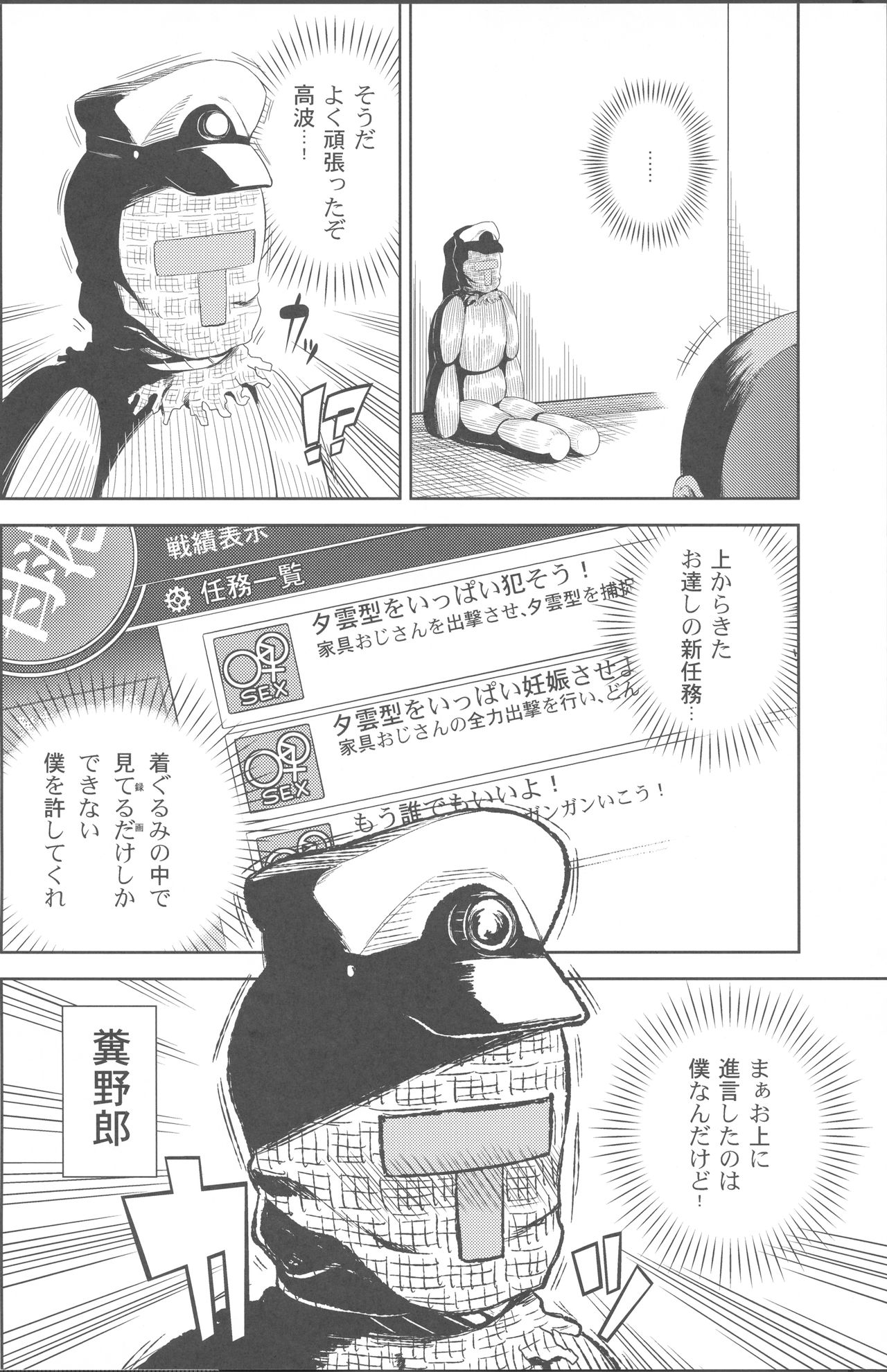(C88) [夢見ごこち (御影獏)] ちんちんかもかも (艦隊これくしょん -艦これ-)