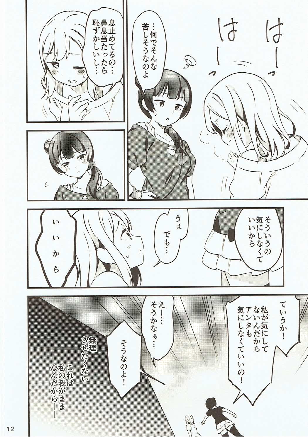 (僕らのラブライブ! 16) [マカロン (えんど)] 白に染まる白 (ラブライブ! サンシャイン!!)