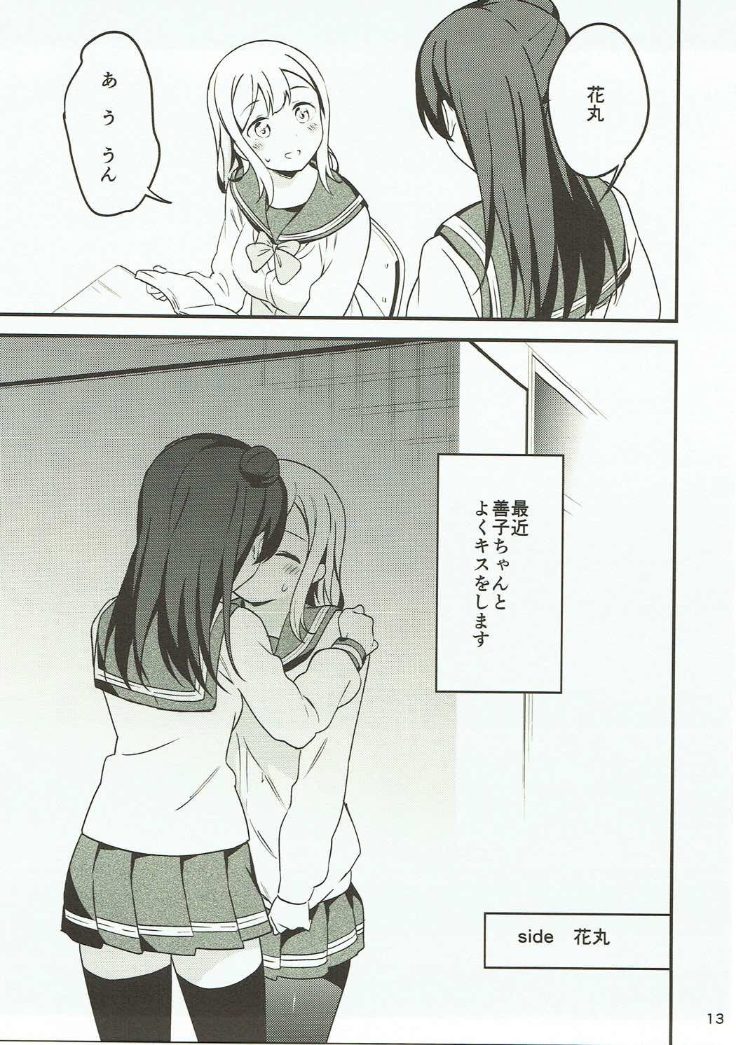 (僕らのラブライブ! 16) [マカロン (えんど)] 白に染まる白 (ラブライブ! サンシャイン!!)