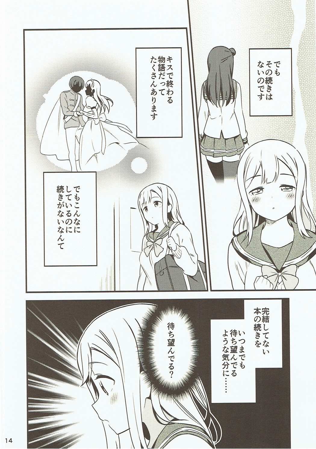 (僕らのラブライブ! 16) [マカロン (えんど)] 白に染まる白 (ラブライブ! サンシャイン!!)