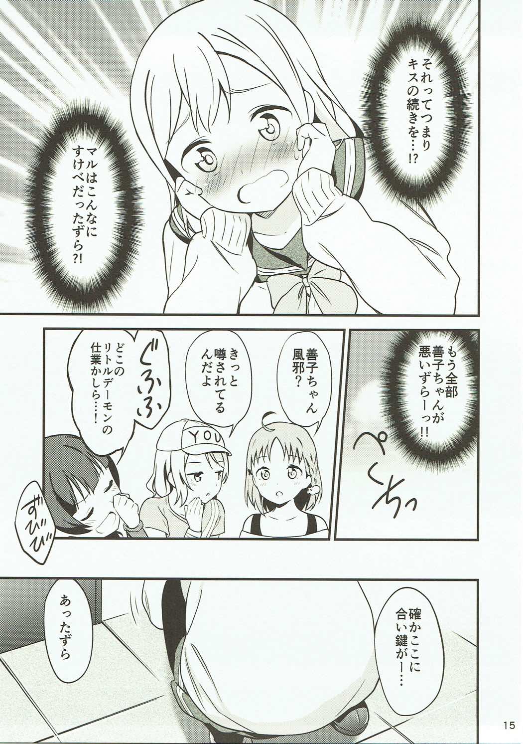(僕らのラブライブ! 16) [マカロン (えんど)] 白に染まる白 (ラブライブ! サンシャイン!!)