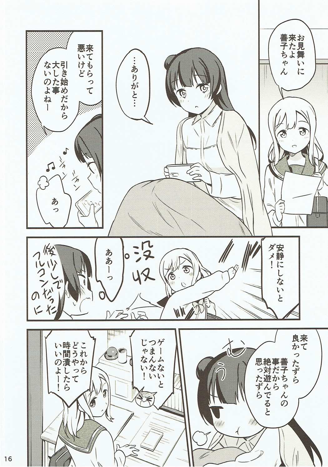 (僕らのラブライブ! 16) [マカロン (えんど)] 白に染まる白 (ラブライブ! サンシャイン!!)
