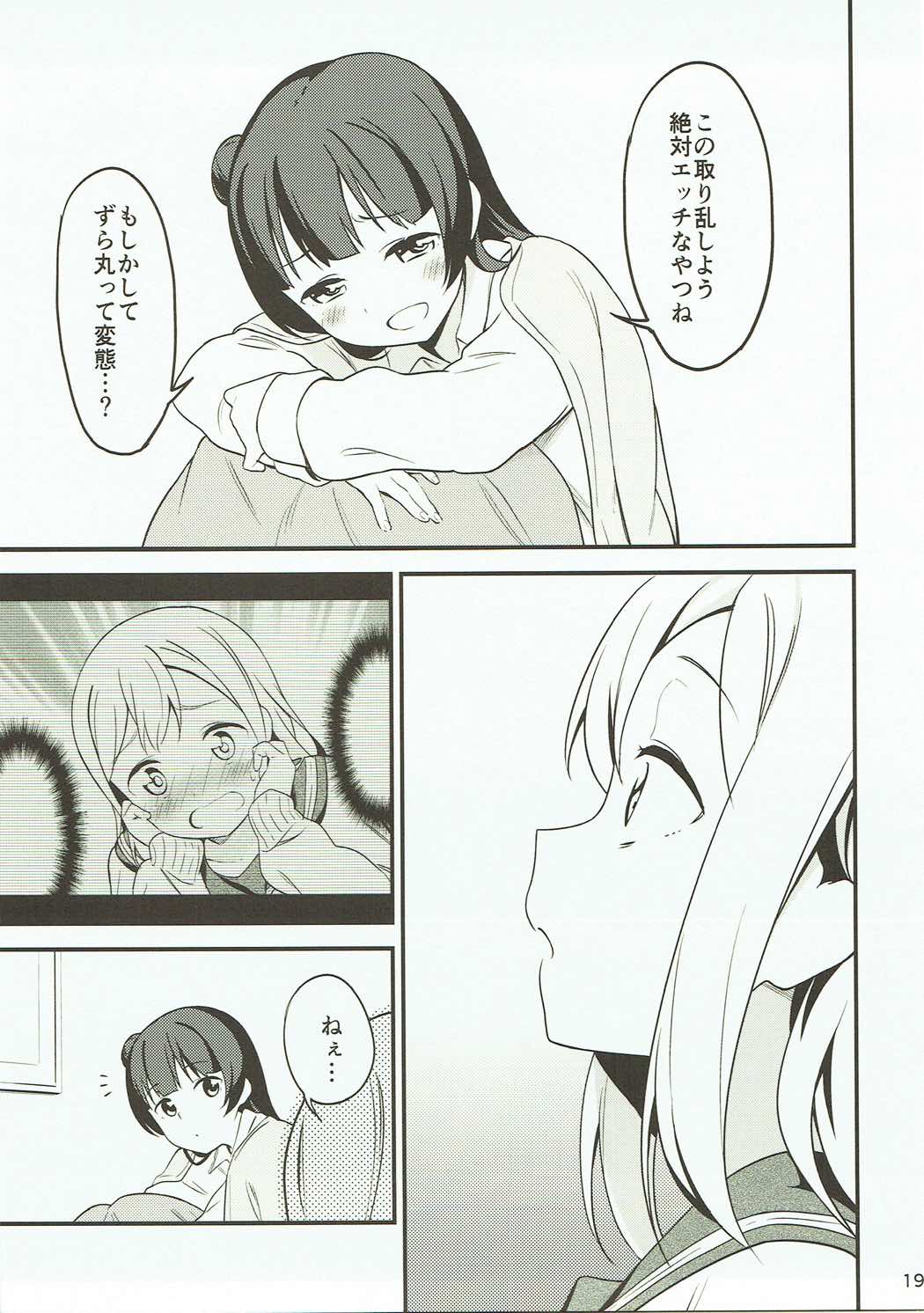(僕らのラブライブ! 16) [マカロン (えんど)] 白に染まる白 (ラブライブ! サンシャイン!!)