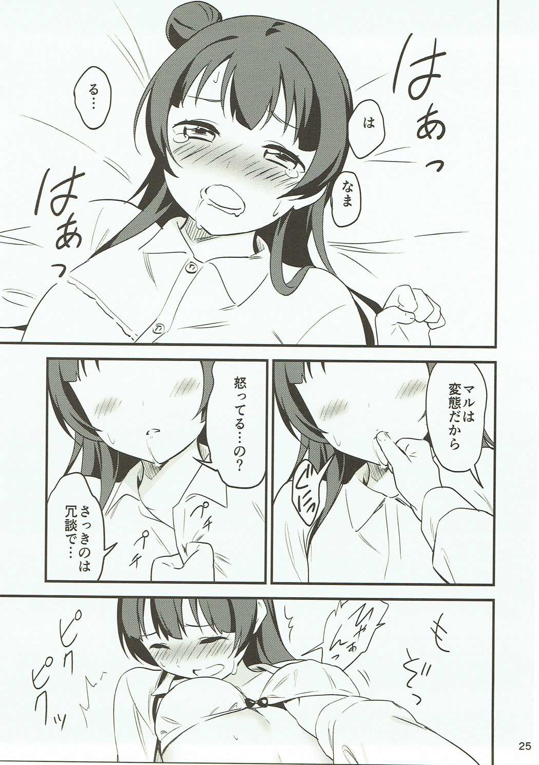 (僕らのラブライブ! 16) [マカロン (えんど)] 白に染まる白 (ラブライブ! サンシャイン!!)