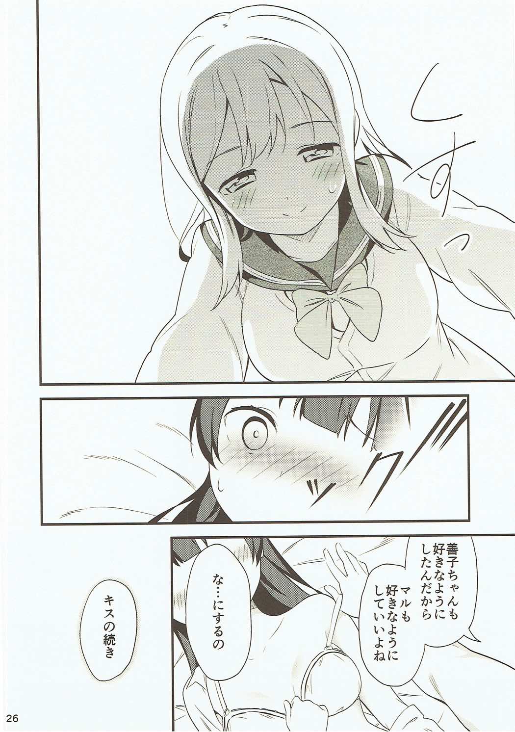 (僕らのラブライブ! 16) [マカロン (えんど)] 白に染まる白 (ラブライブ! サンシャイン!!)
