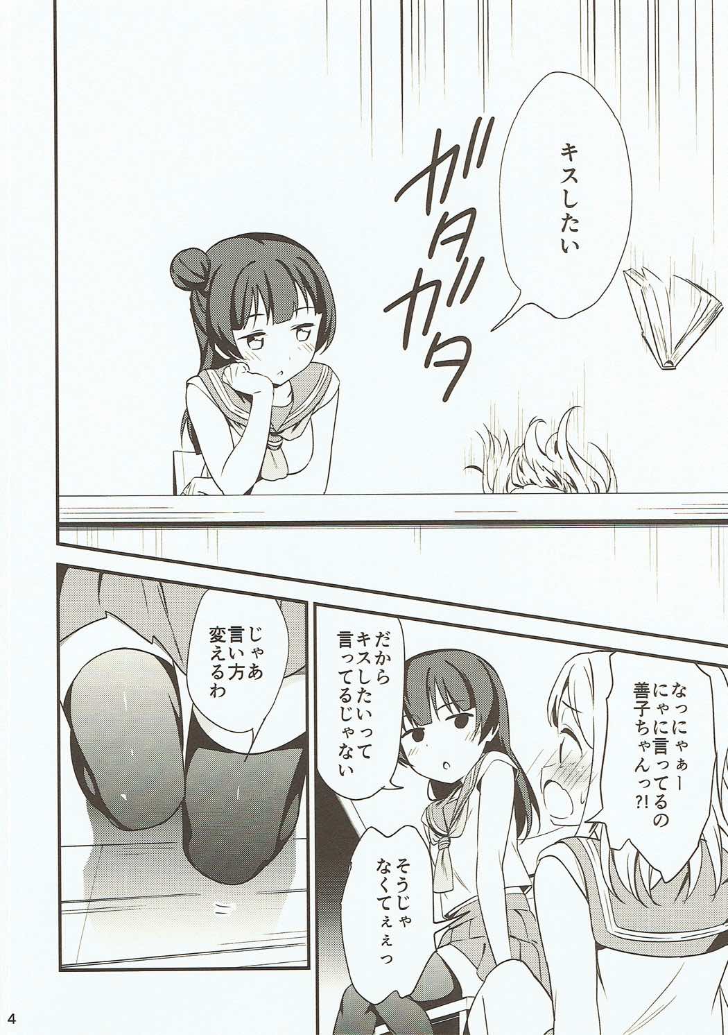 (僕らのラブライブ! 16) [マカロン (えんど)] 白に染まる白 (ラブライブ! サンシャイン!!)