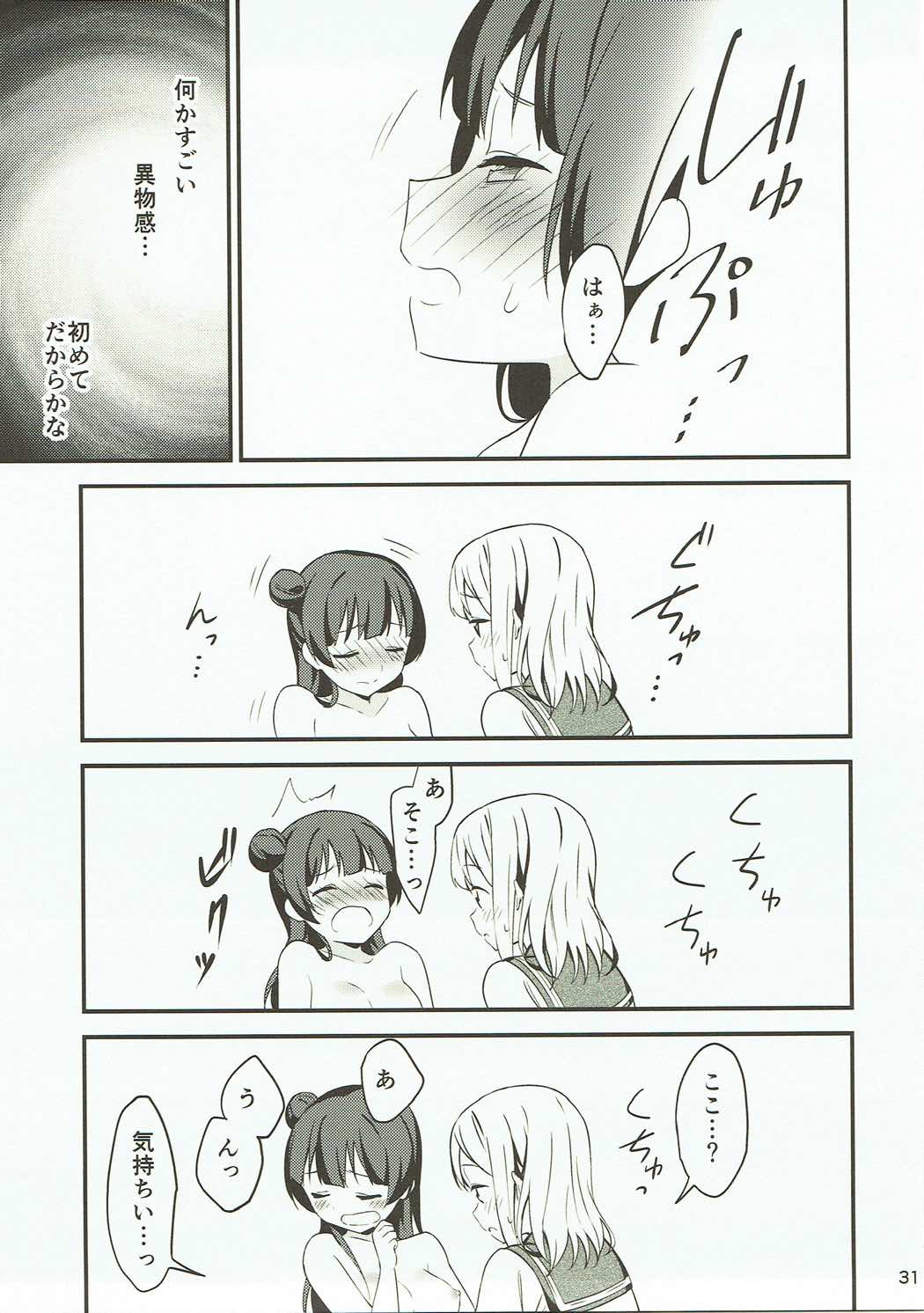 (僕らのラブライブ! 16) [マカロン (えんど)] 白に染まる白 (ラブライブ! サンシャイン!!)