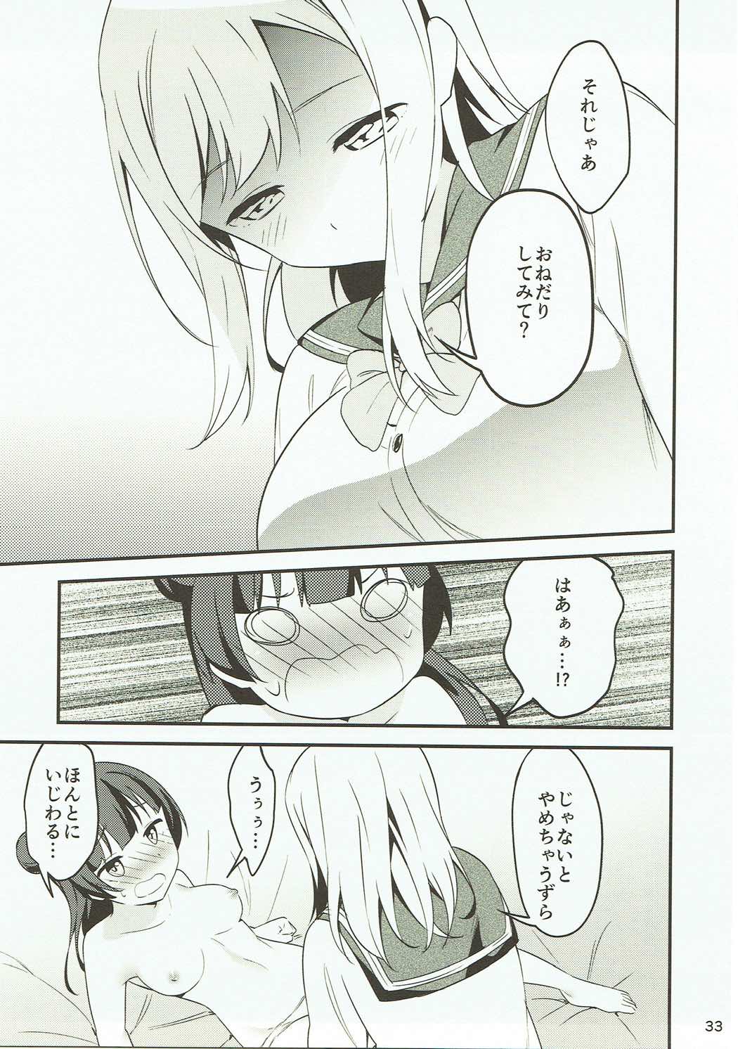 (僕らのラブライブ! 16) [マカロン (えんど)] 白に染まる白 (ラブライブ! サンシャイン!!)