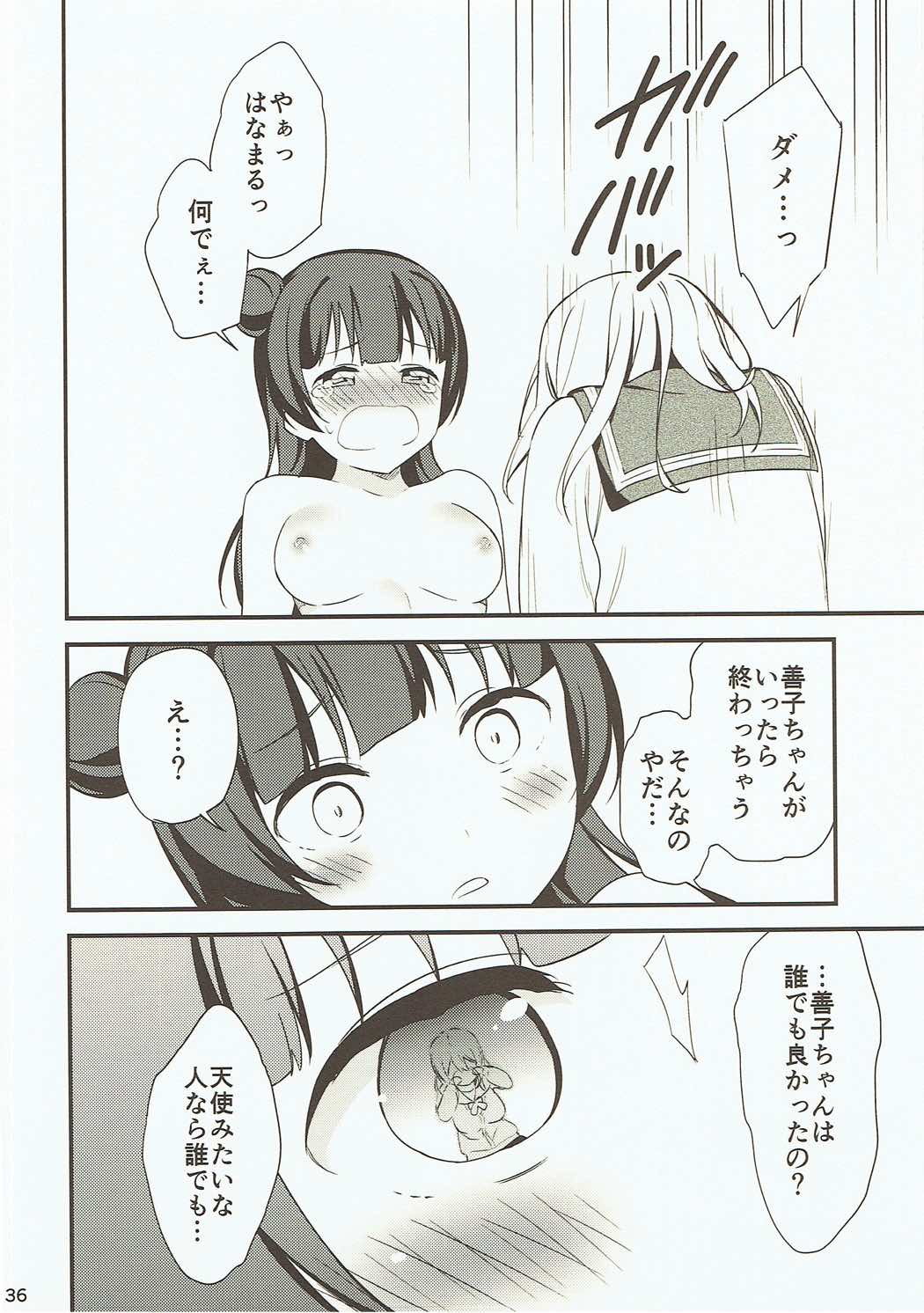 (僕らのラブライブ! 16) [マカロン (えんど)] 白に染まる白 (ラブライブ! サンシャイン!!)