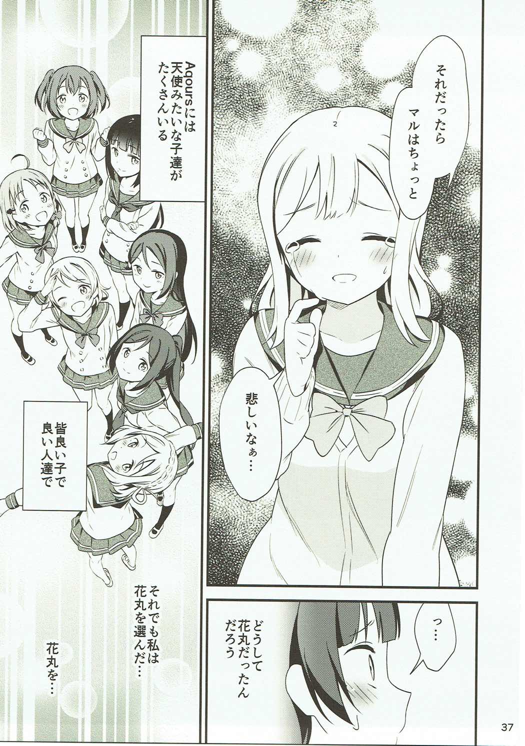 (僕らのラブライブ! 16) [マカロン (えんど)] 白に染まる白 (ラブライブ! サンシャイン!!)