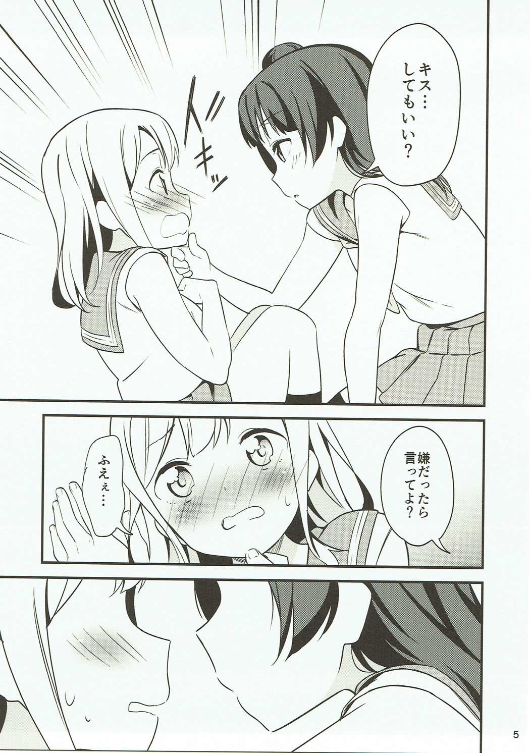 (僕らのラブライブ! 16) [マカロン (えんど)] 白に染まる白 (ラブライブ! サンシャイン!!)