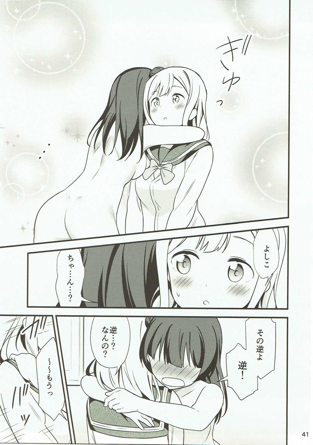 (僕らのラブライブ! 16) [マカロン (えんど)] 白に染まる白 (ラブライブ! サンシャイン!!)