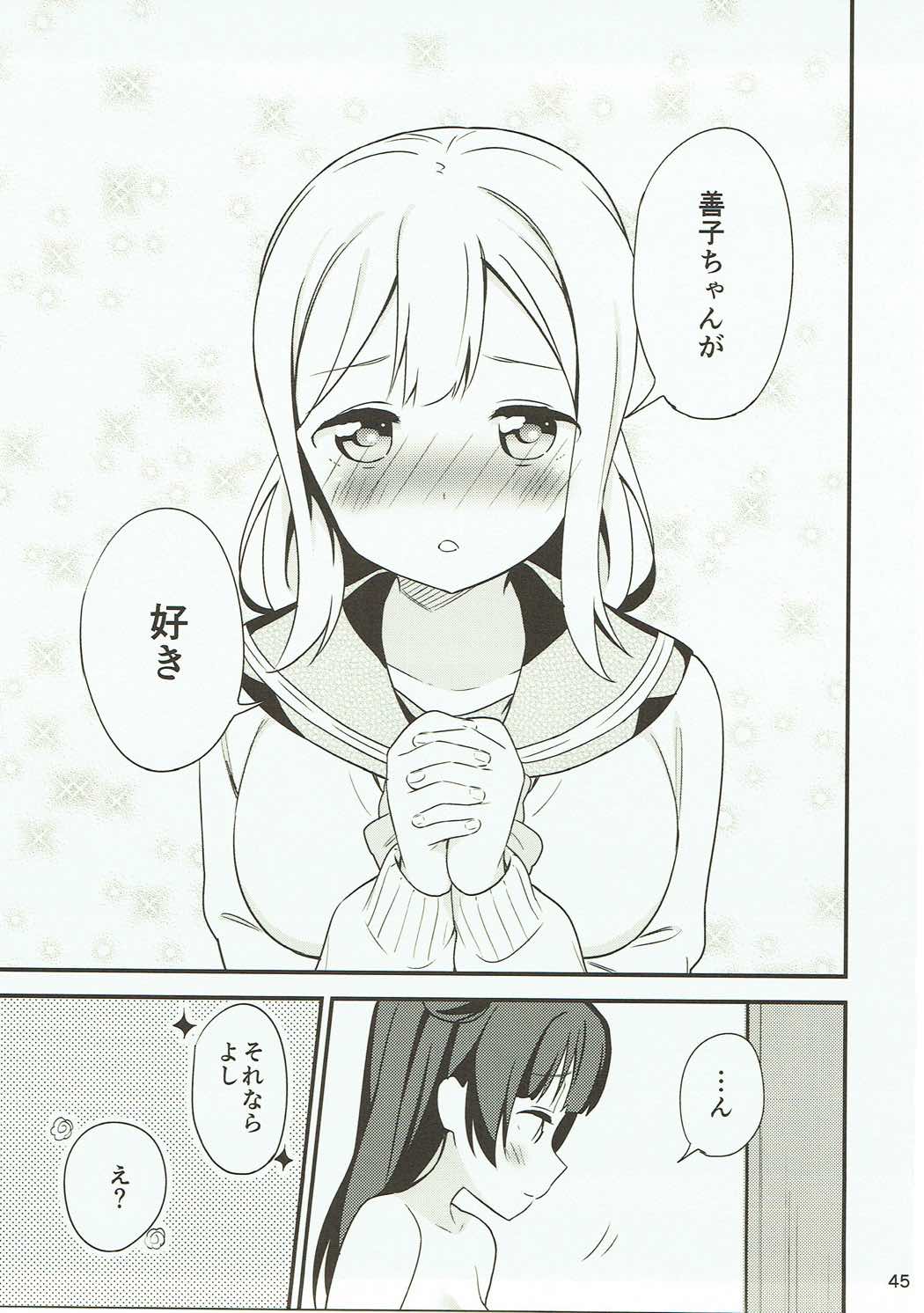 (僕らのラブライブ! 16) [マカロン (えんど)] 白に染まる白 (ラブライブ! サンシャイン!!)