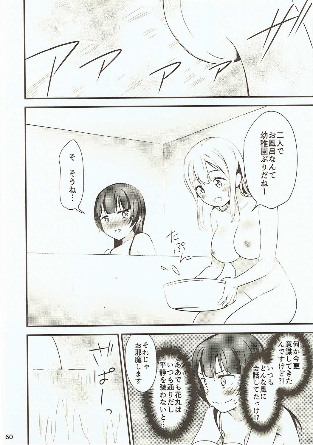 (僕らのラブライブ! 16) [マカロン (えんど)] 白に染まる白 (ラブライブ! サンシャイン!!)