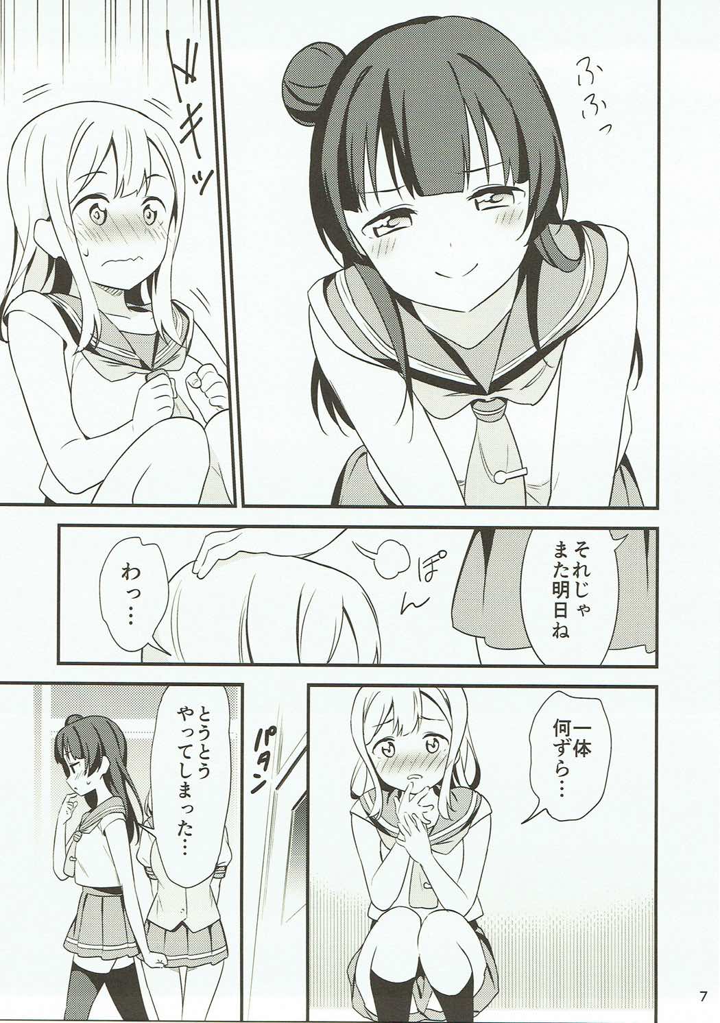 (僕らのラブライブ! 16) [マカロン (えんど)] 白に染まる白 (ラブライブ! サンシャイン!!)