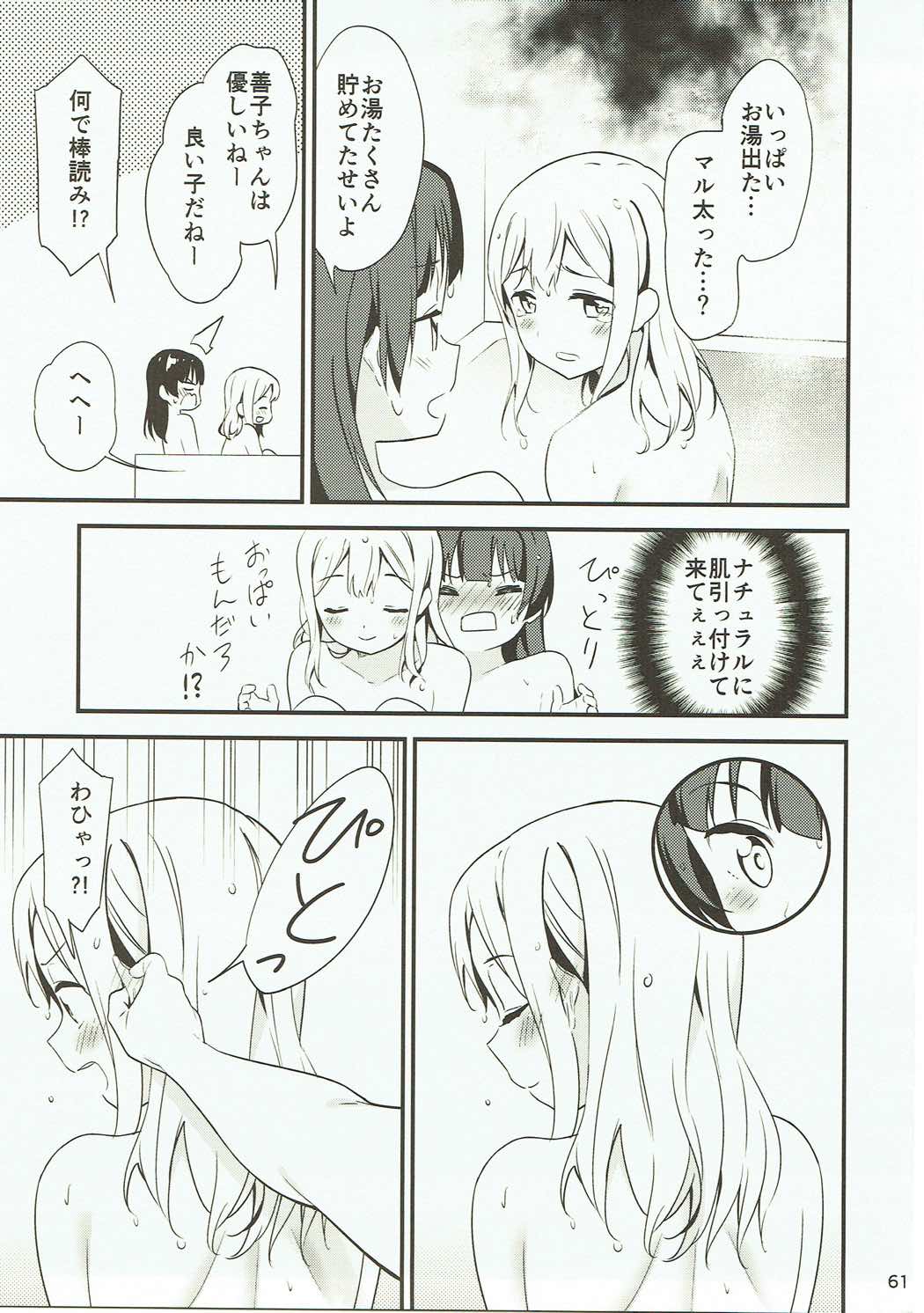 (僕らのラブライブ! 16) [マカロン (えんど)] 白に染まる白 (ラブライブ! サンシャイン!!)