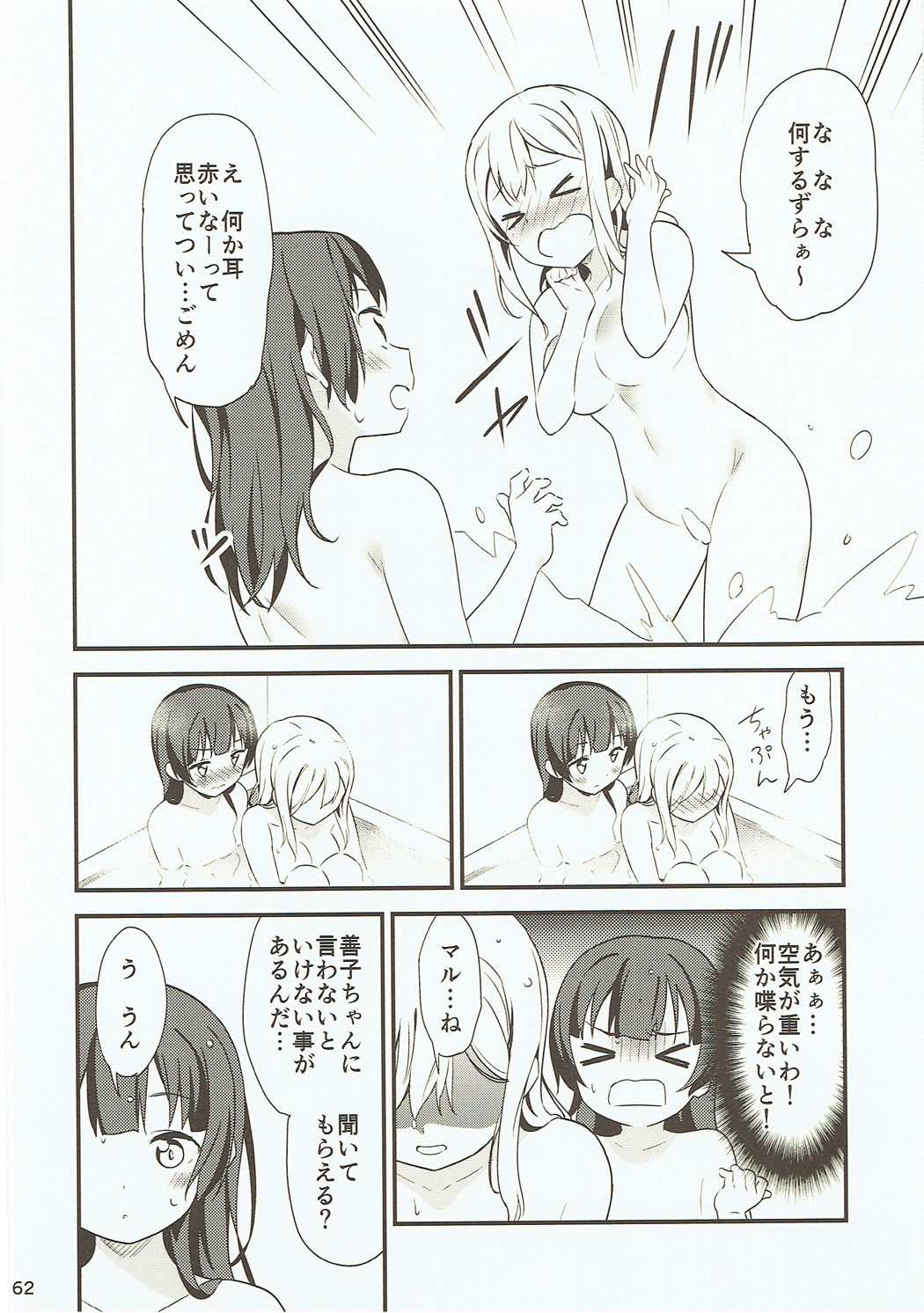 (僕らのラブライブ! 16) [マカロン (えんど)] 白に染まる白 (ラブライブ! サンシャイン!!)