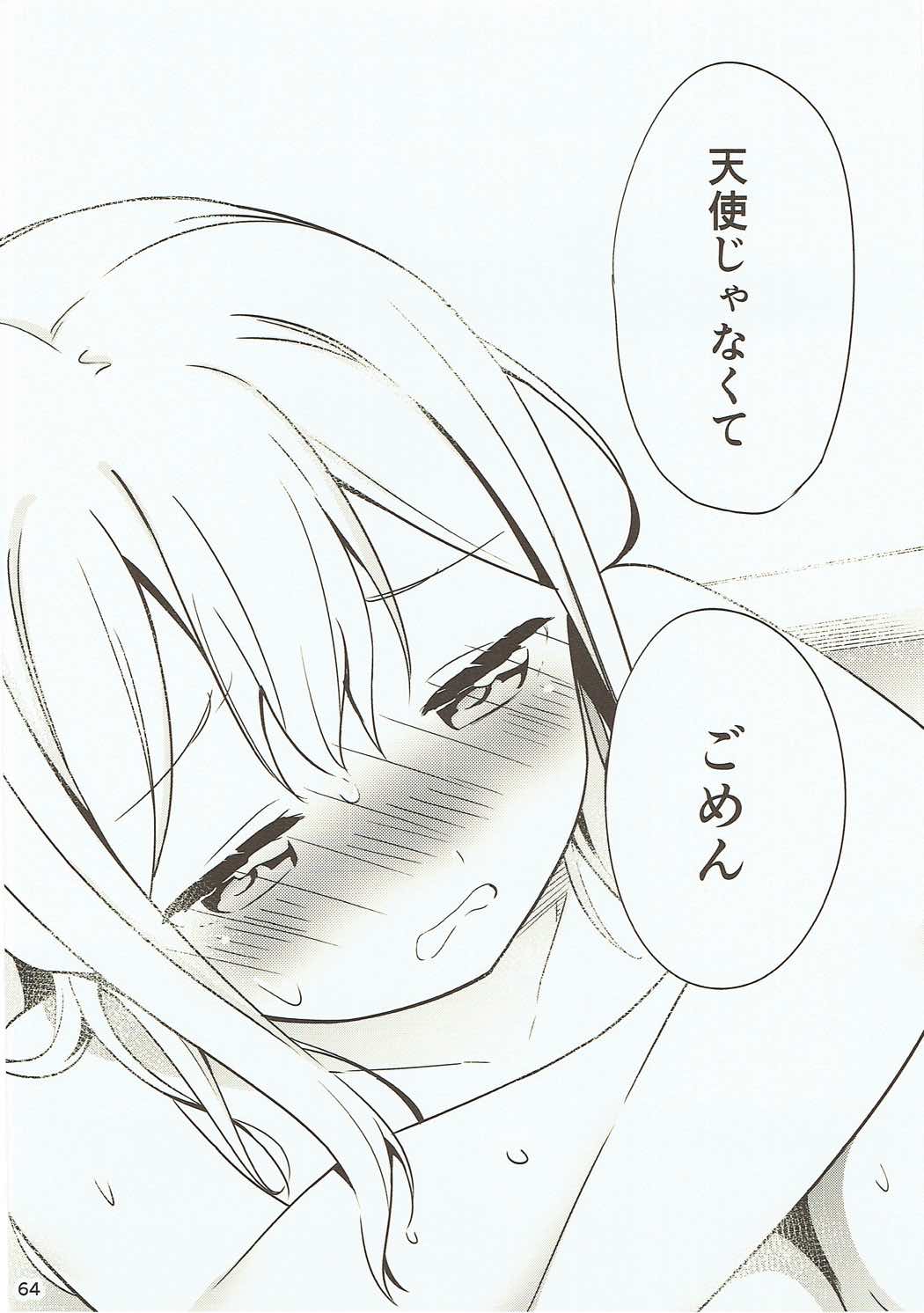 (僕らのラブライブ! 16) [マカロン (えんど)] 白に染まる白 (ラブライブ! サンシャイン!!)
